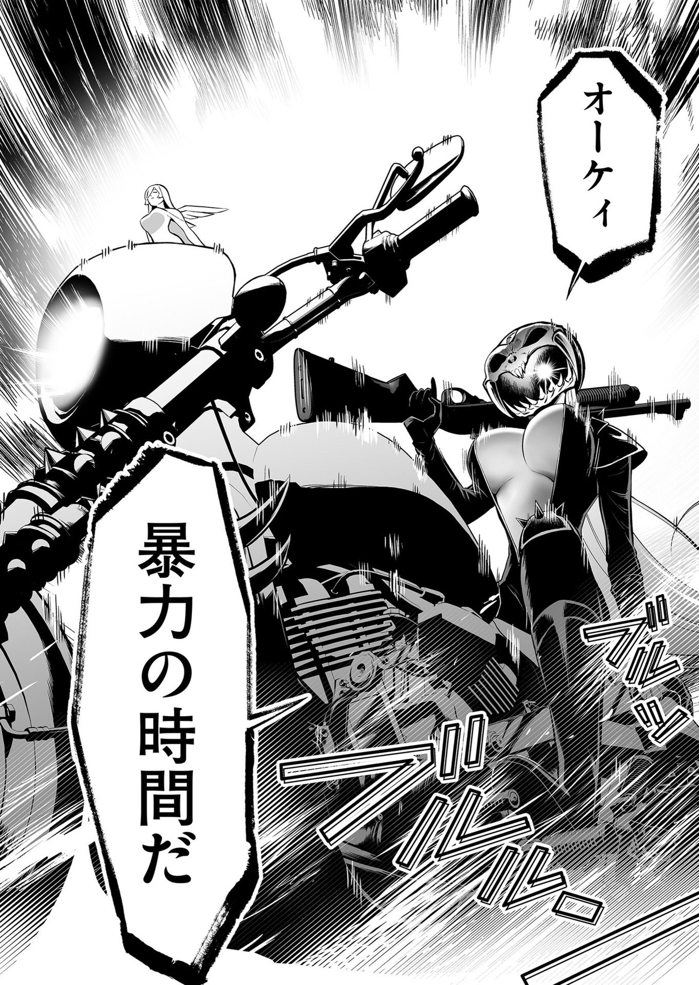 Koyuu Skill "Dorei Zukan" - Chapter 10 - Page 21