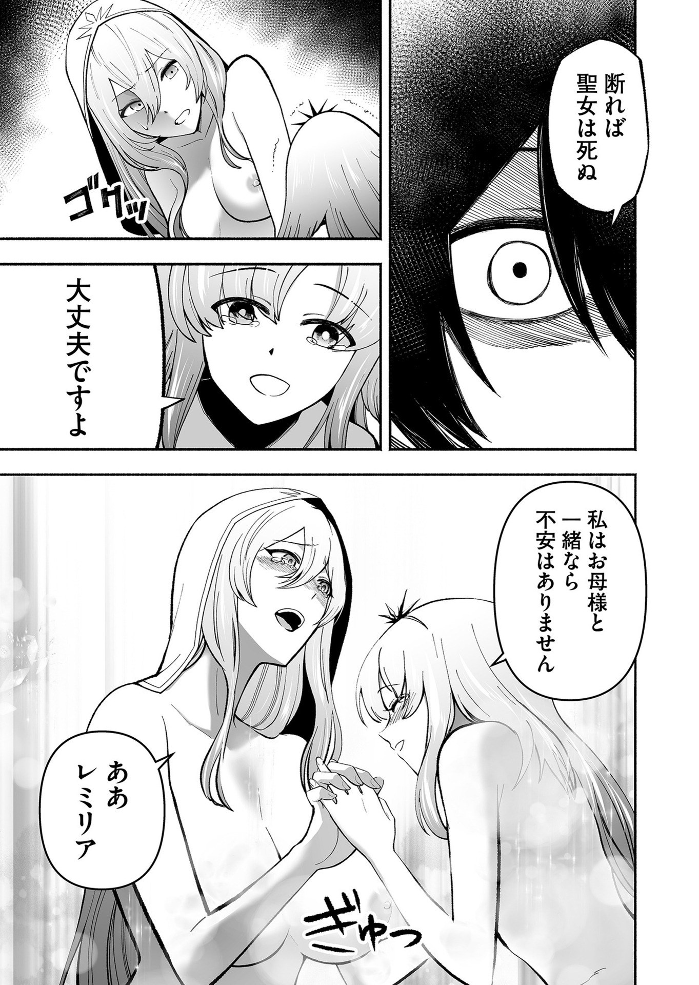 Koyuu Skill "Dorei Zukan" - Chapter 10 - Page 5