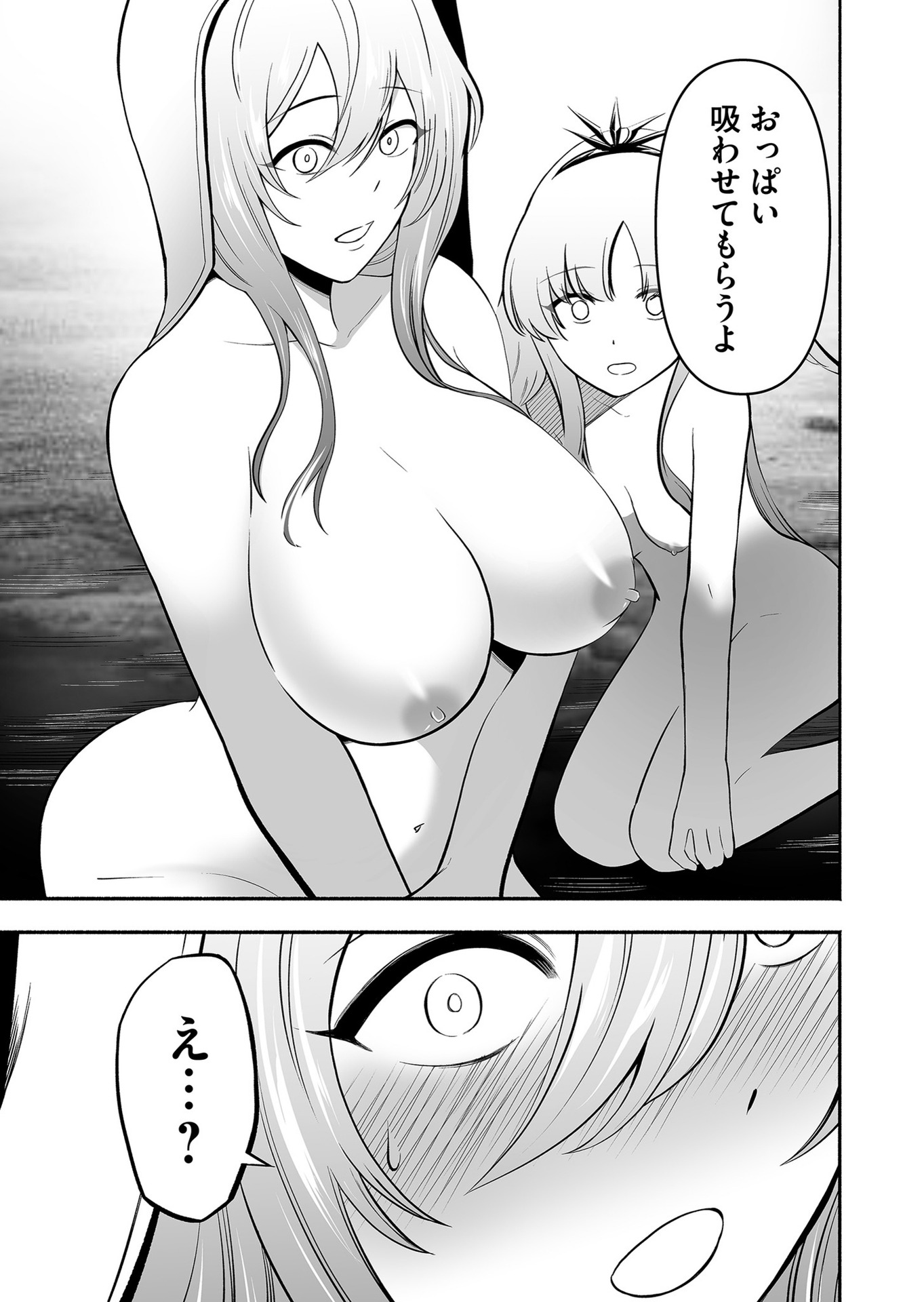 Koyuu Skill "Dorei Zukan" - Chapter 10 - Page 7