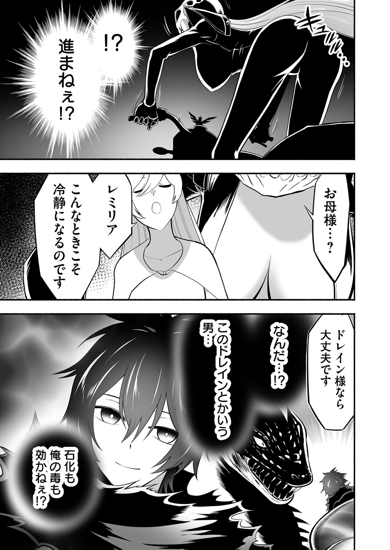 Koyuu Skill "Dorei Zukan" - Chapter 11 - Page 11