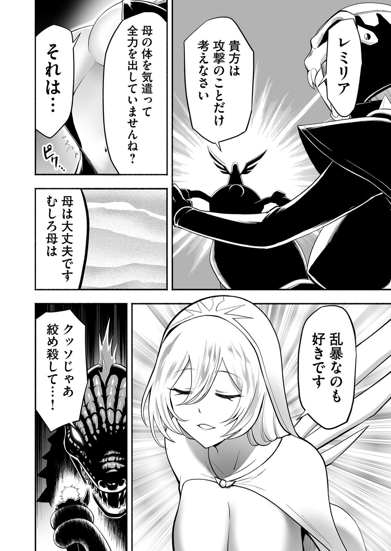 Koyuu Skill "Dorei Zukan" - Chapter 11 - Page 12