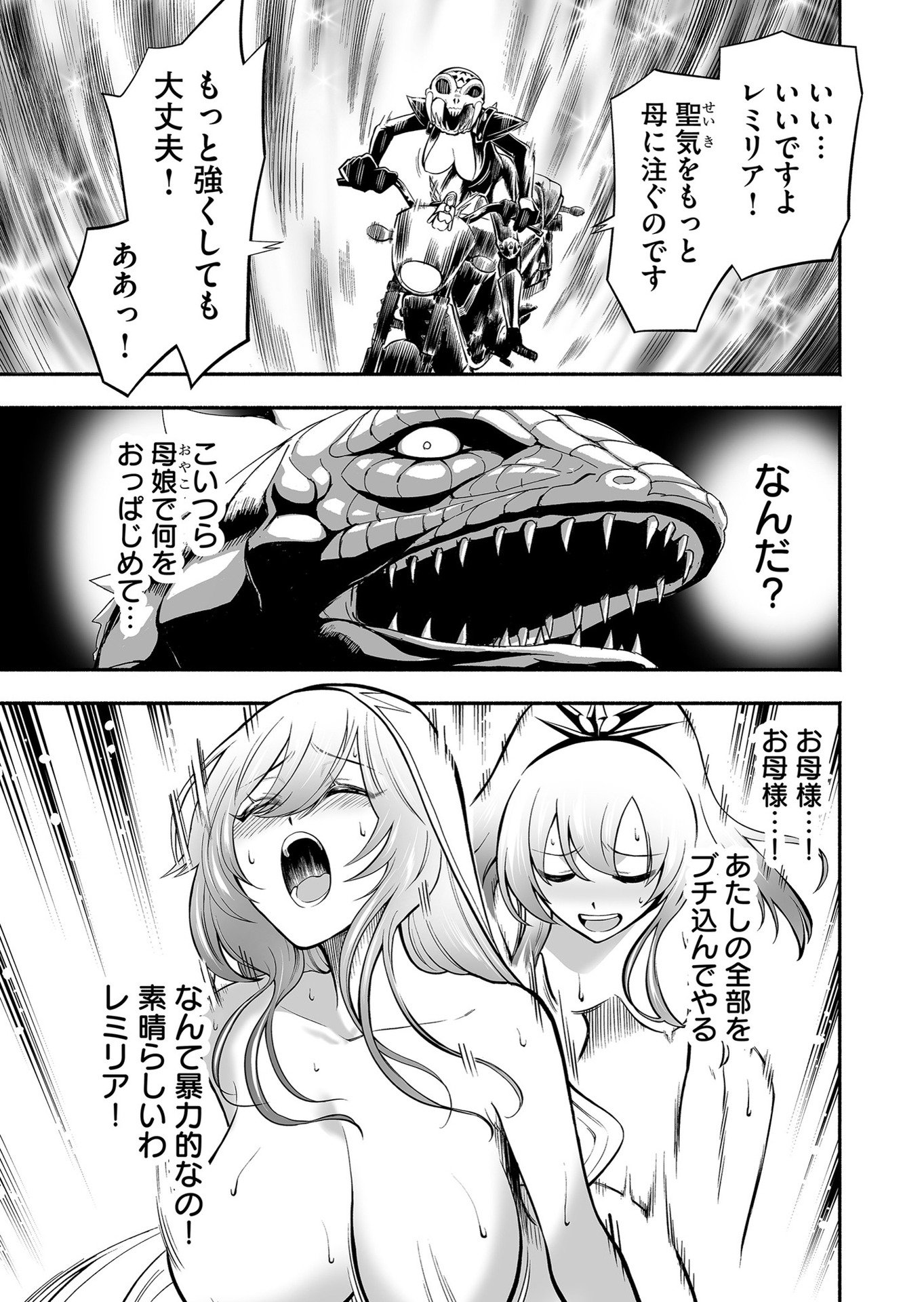 Koyuu Skill "Dorei Zukan" - Chapter 11 - Page 13