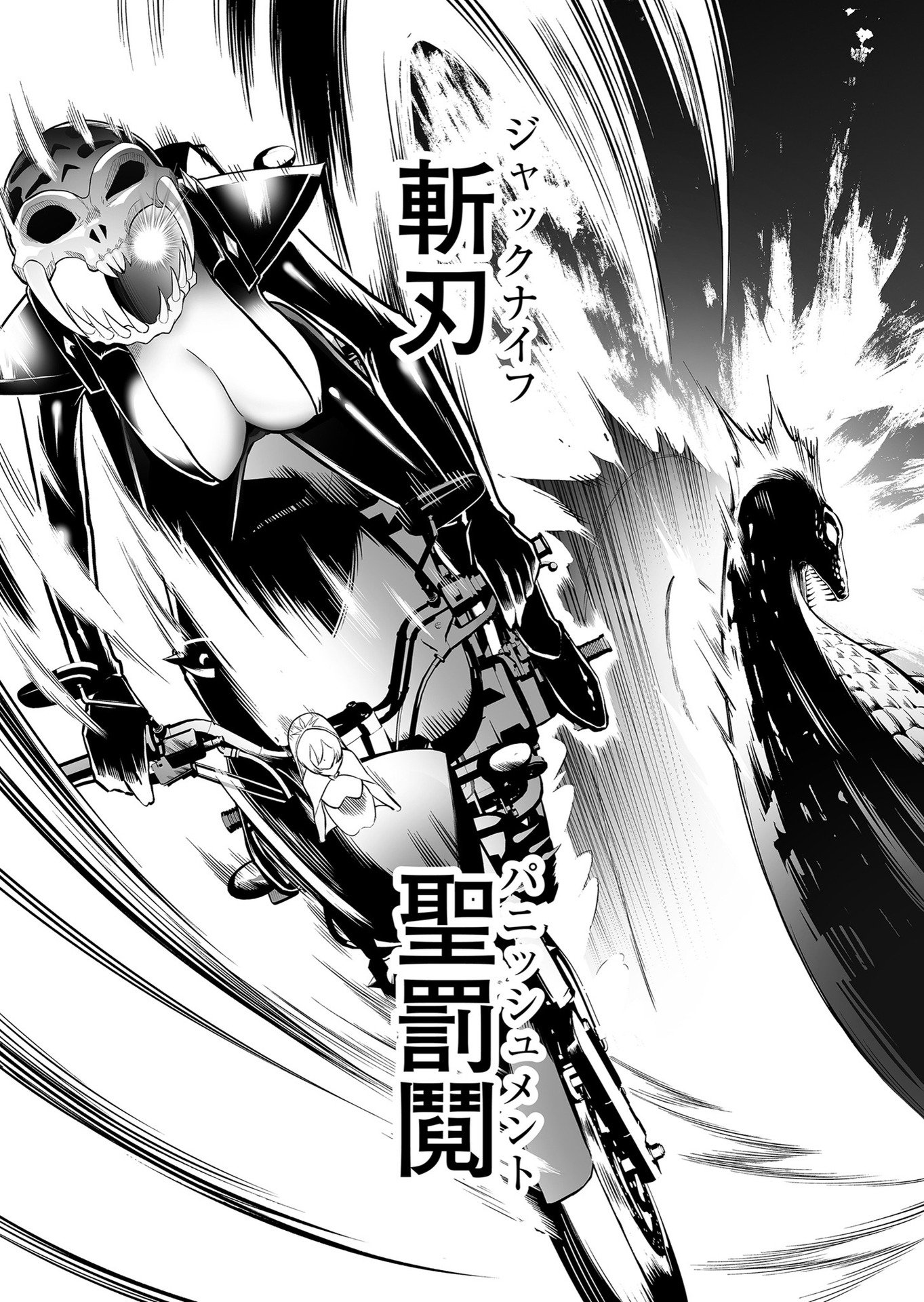 Koyuu Skill "Dorei Zukan" - Chapter 11 - Page 16