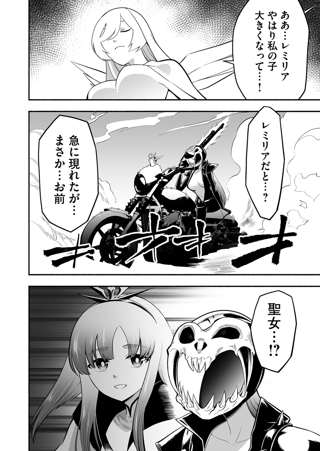 Koyuu Skill "Dorei Zukan" - Chapter 11 - Page 2