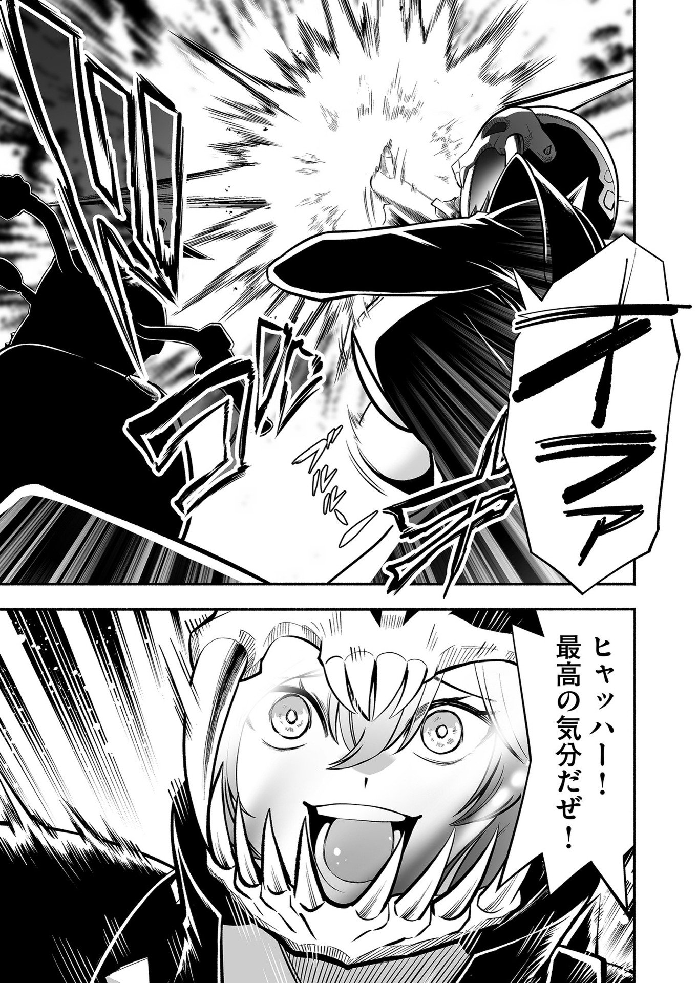 Koyuu Skill "Dorei Zukan" - Chapter 11 - Page 5