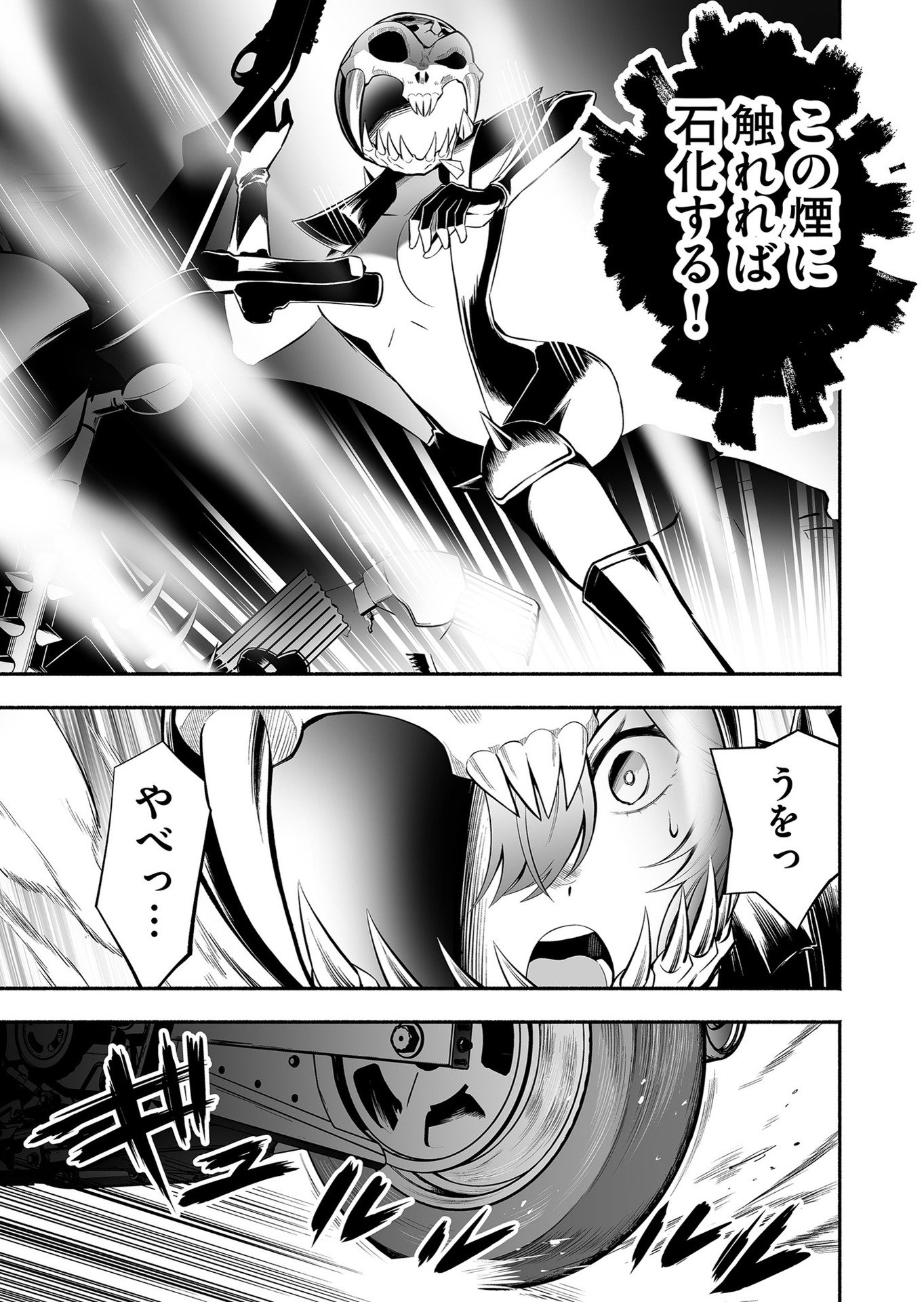 Koyuu Skill "Dorei Zukan" - Chapter 11 - Page 7