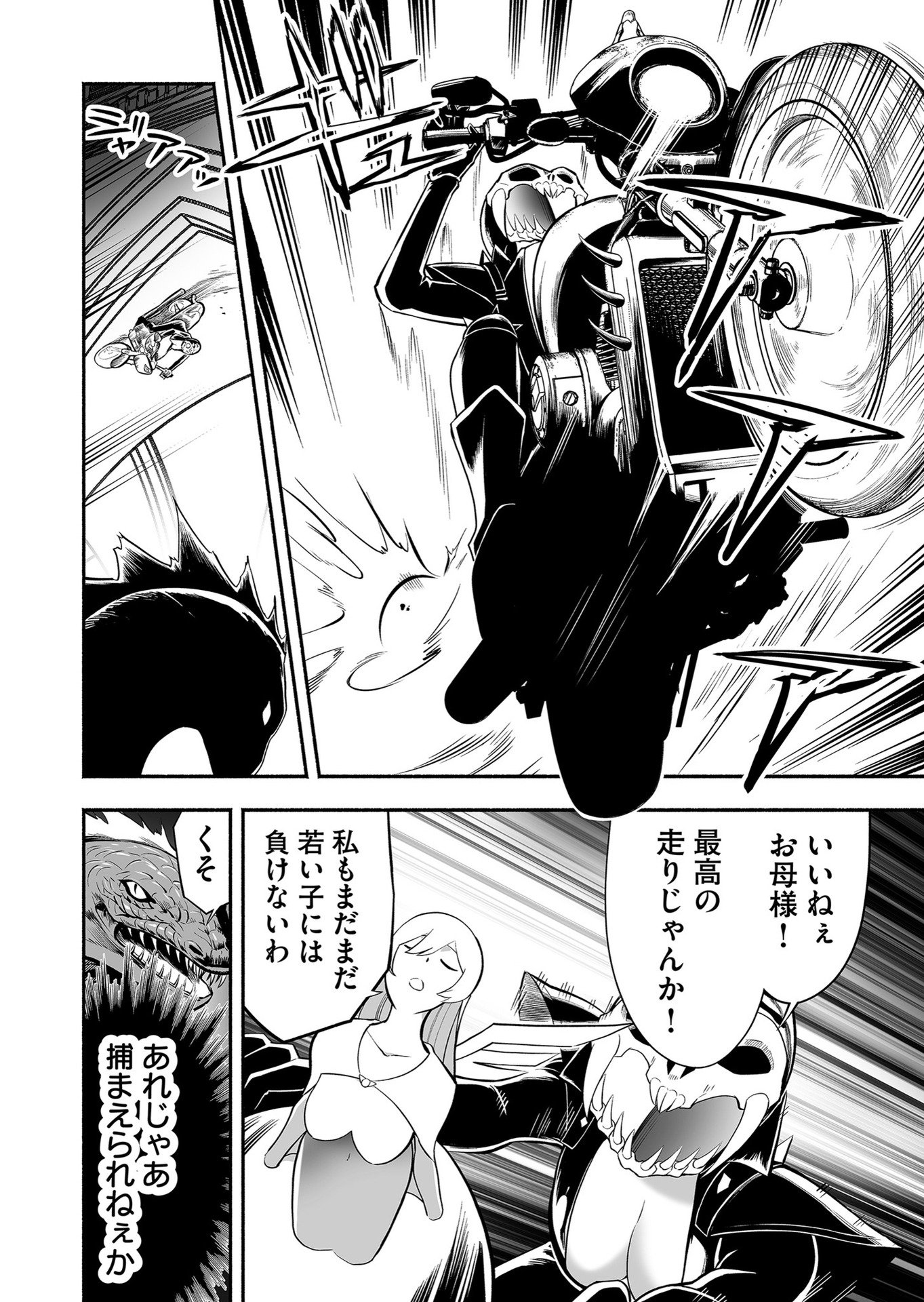 Koyuu Skill "Dorei Zukan" - Chapter 11 - Page 8
