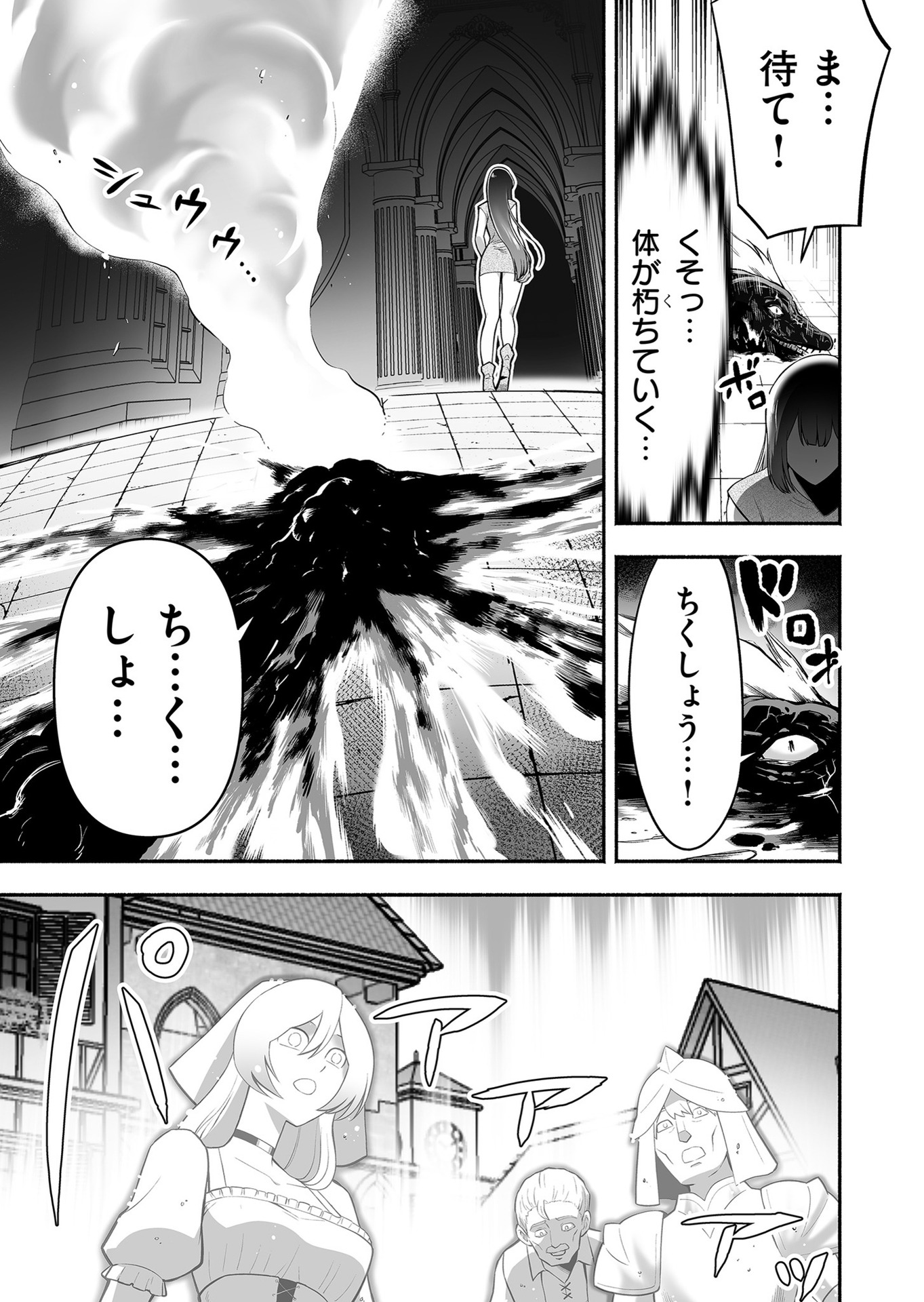 Koyuu Skill "Dorei Zukan" - Chapter 12 - Page 15