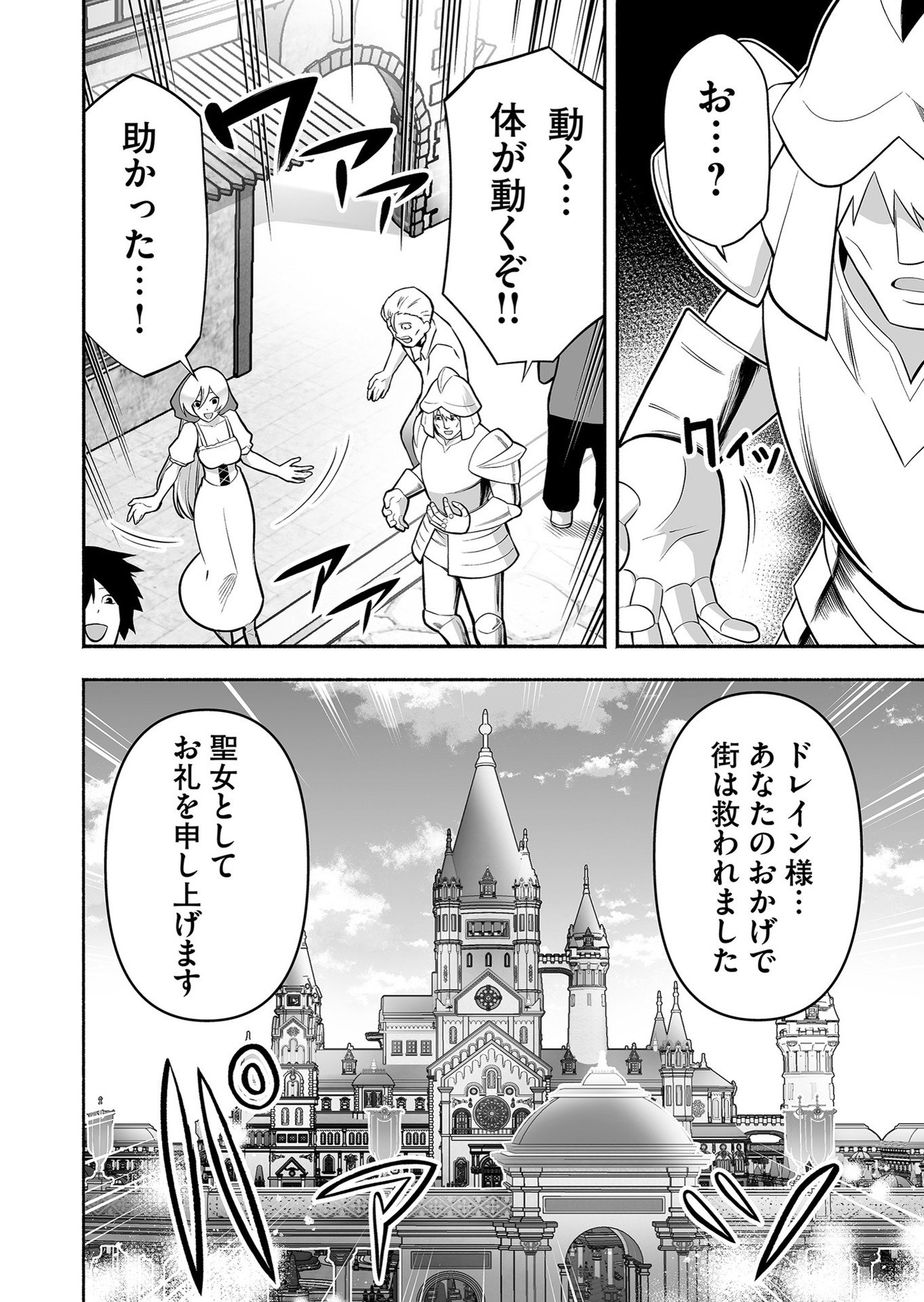 Koyuu Skill "Dorei Zukan" - Chapter 12 - Page 16