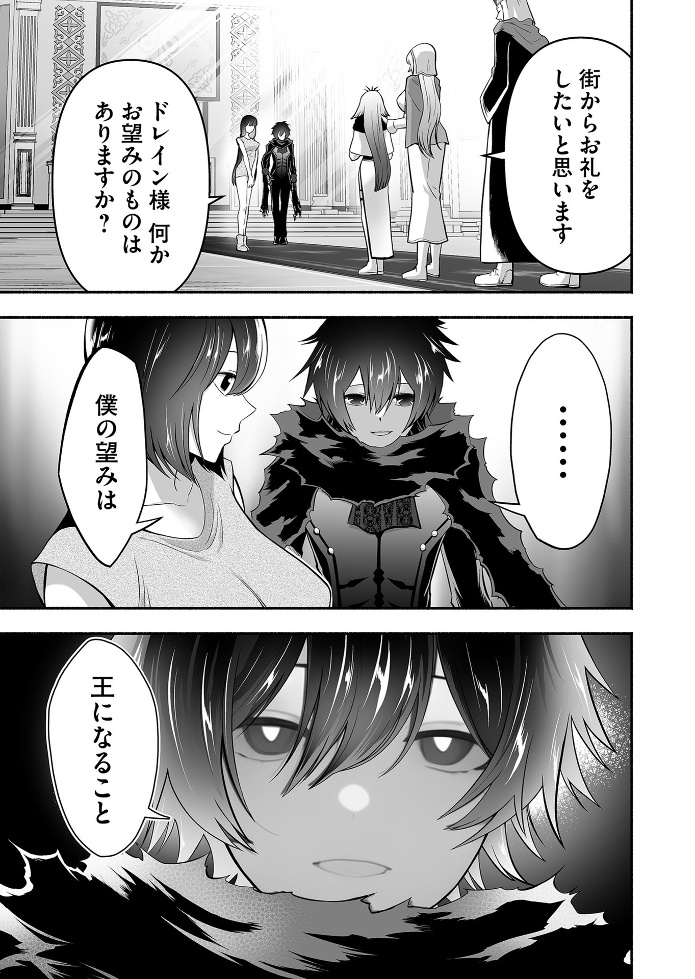 Koyuu Skill "Dorei Zukan" - Chapter 12 - Page 17