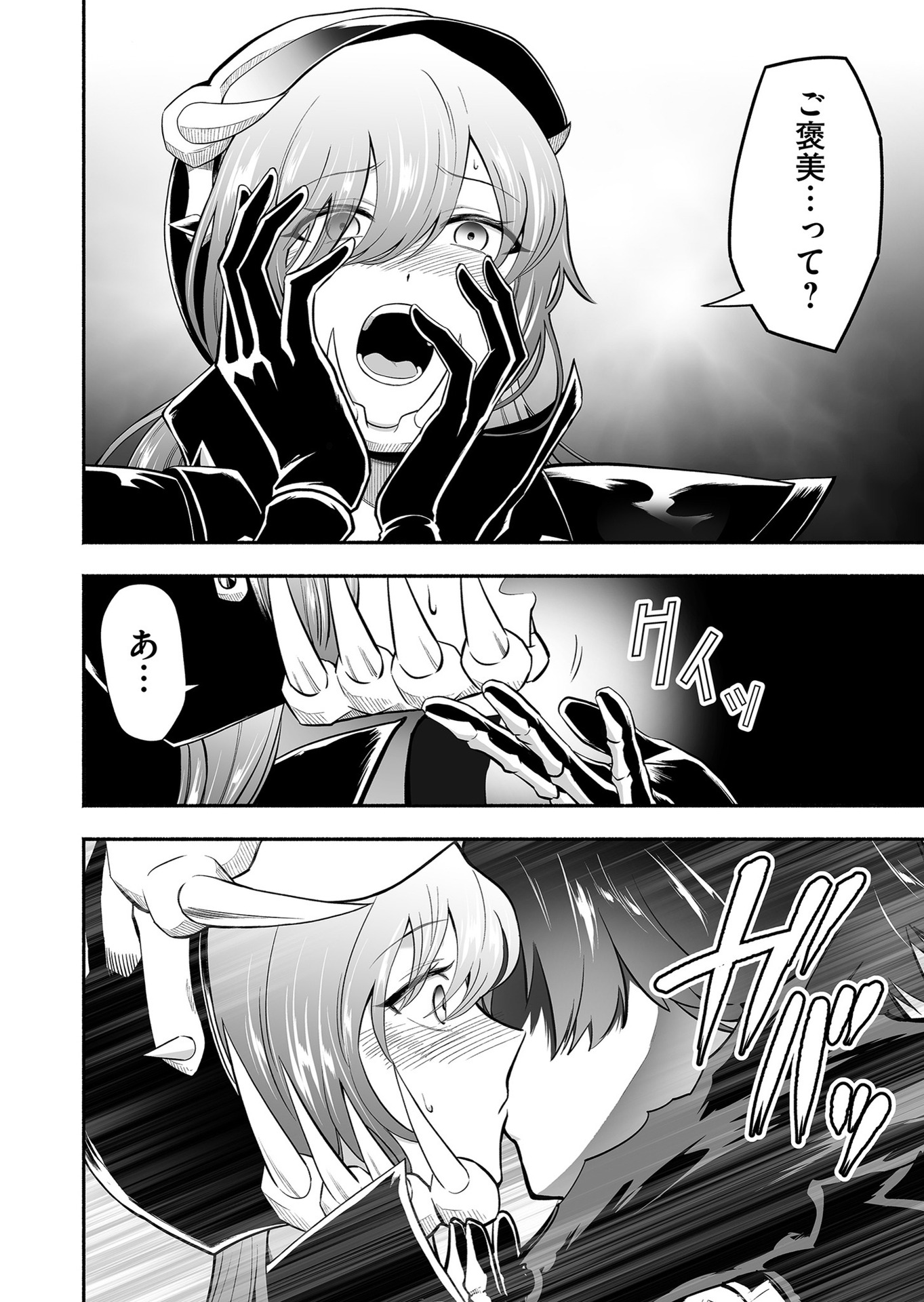 Koyuu Skill "Dorei Zukan" - Chapter 12 - Page 4