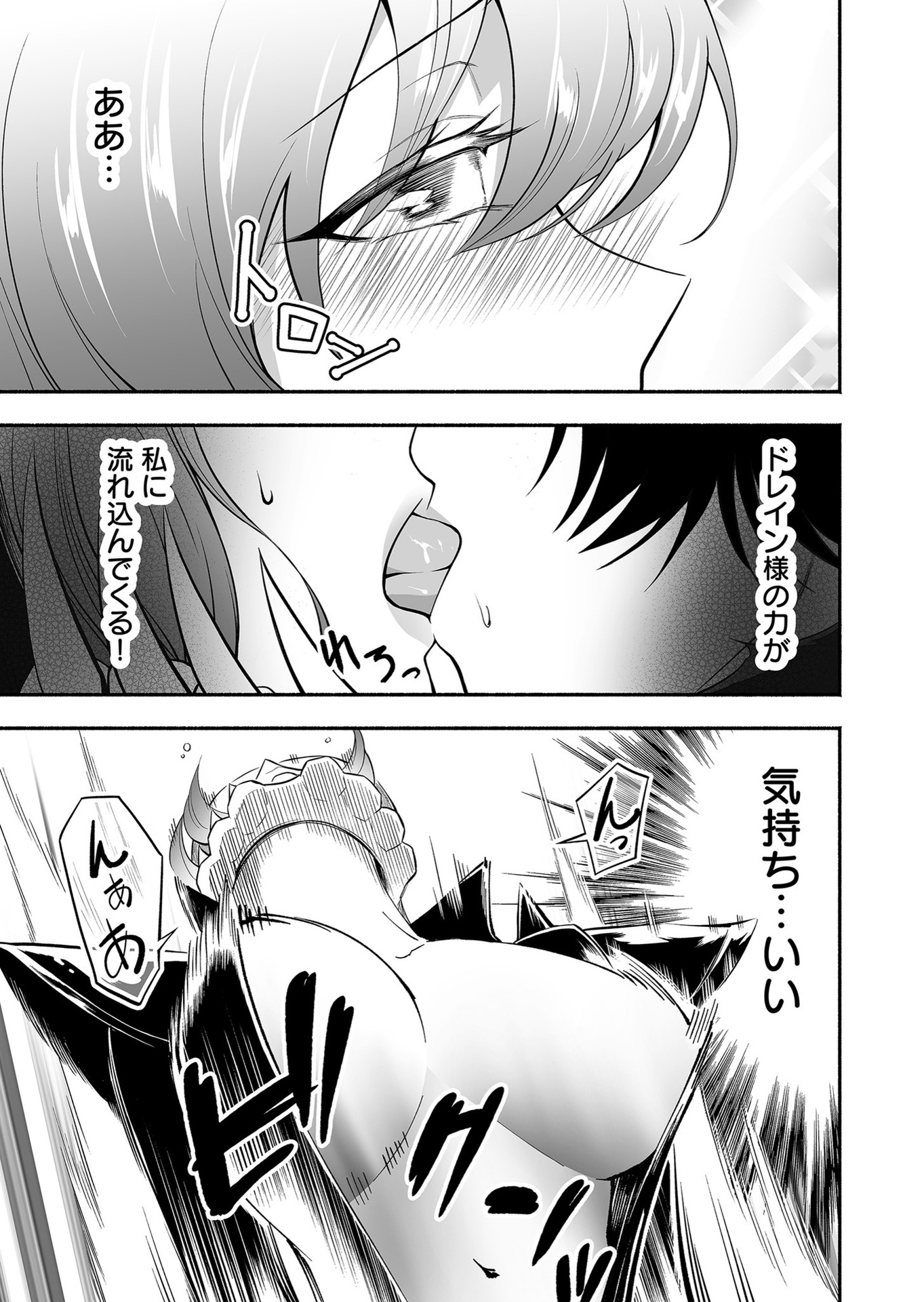 Koyuu Skill "Dorei Zukan" - Chapter 12 - Page 5