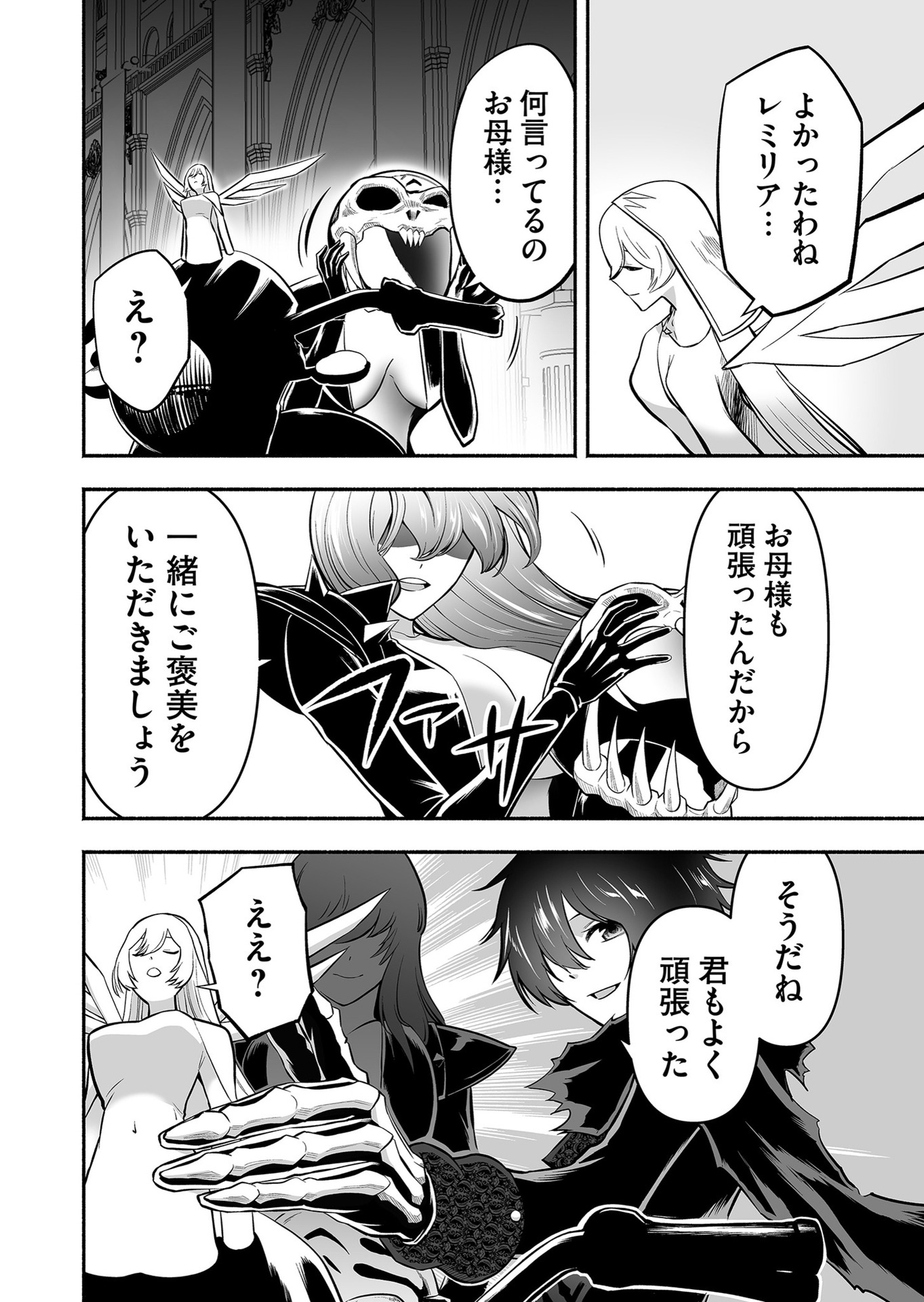 Koyuu Skill "Dorei Zukan" - Chapter 12 - Page 6