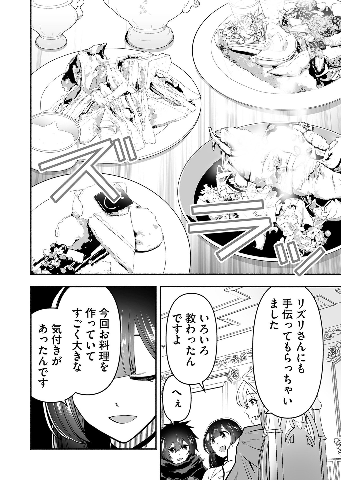 Koyuu Skill "Dorei Zukan" - Chapter 13 - Page 10