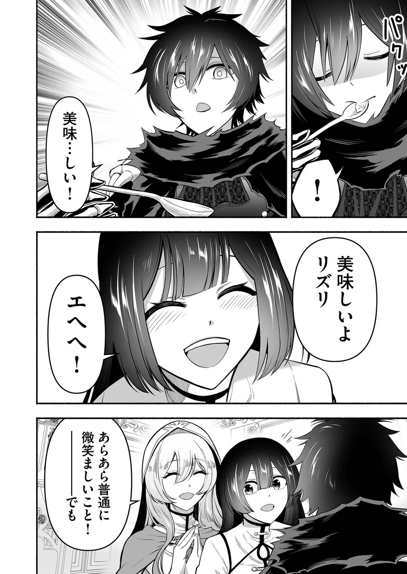 Koyuu Skill "Dorei Zukan" - Chapter 13 - Page 12