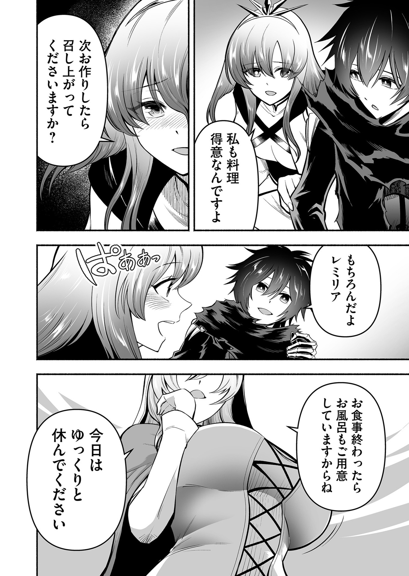 Koyuu Skill "Dorei Zukan" - Chapter 13 - Page 14