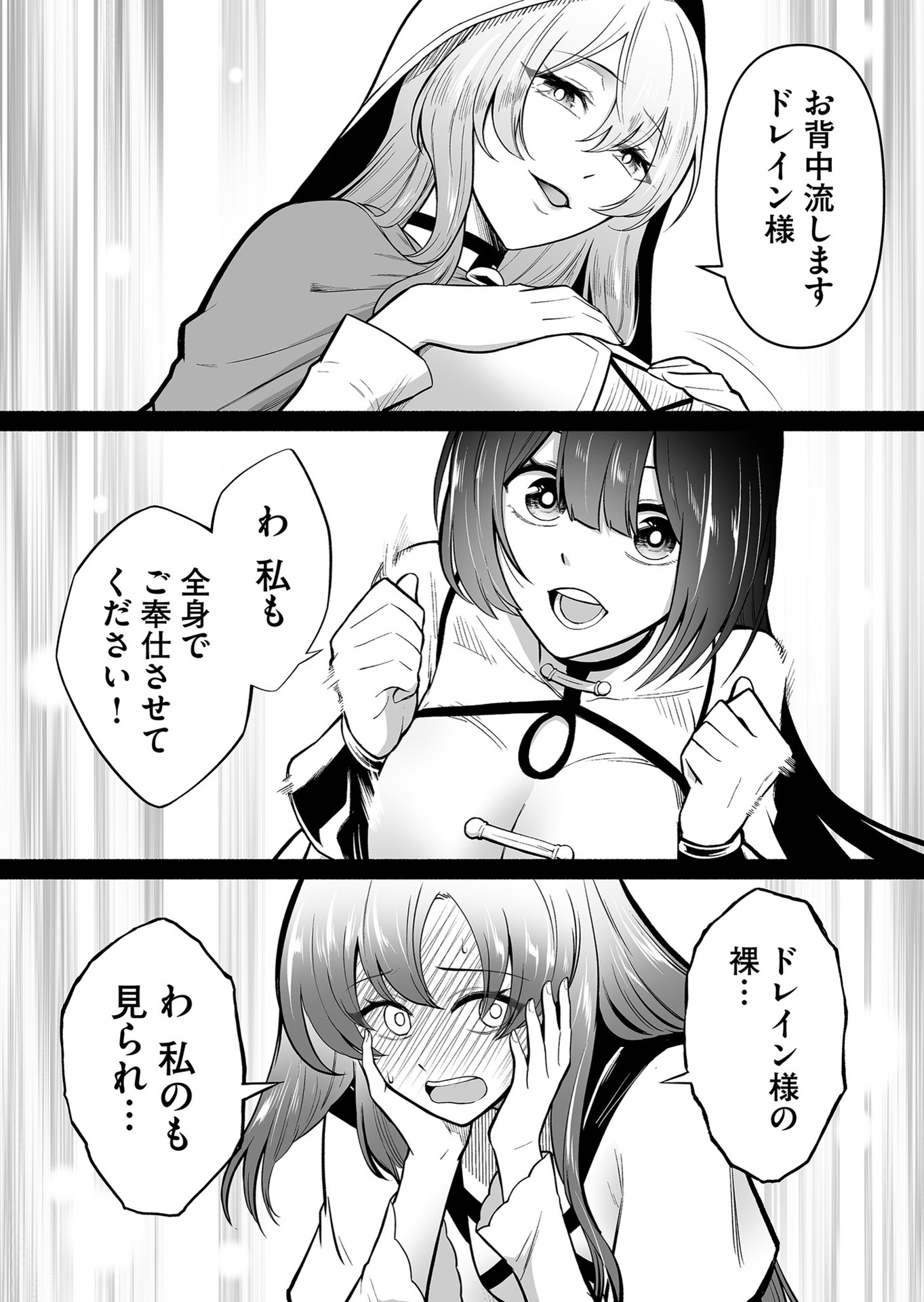 Koyuu Skill "Dorei Zukan" - Chapter 13 - Page 15