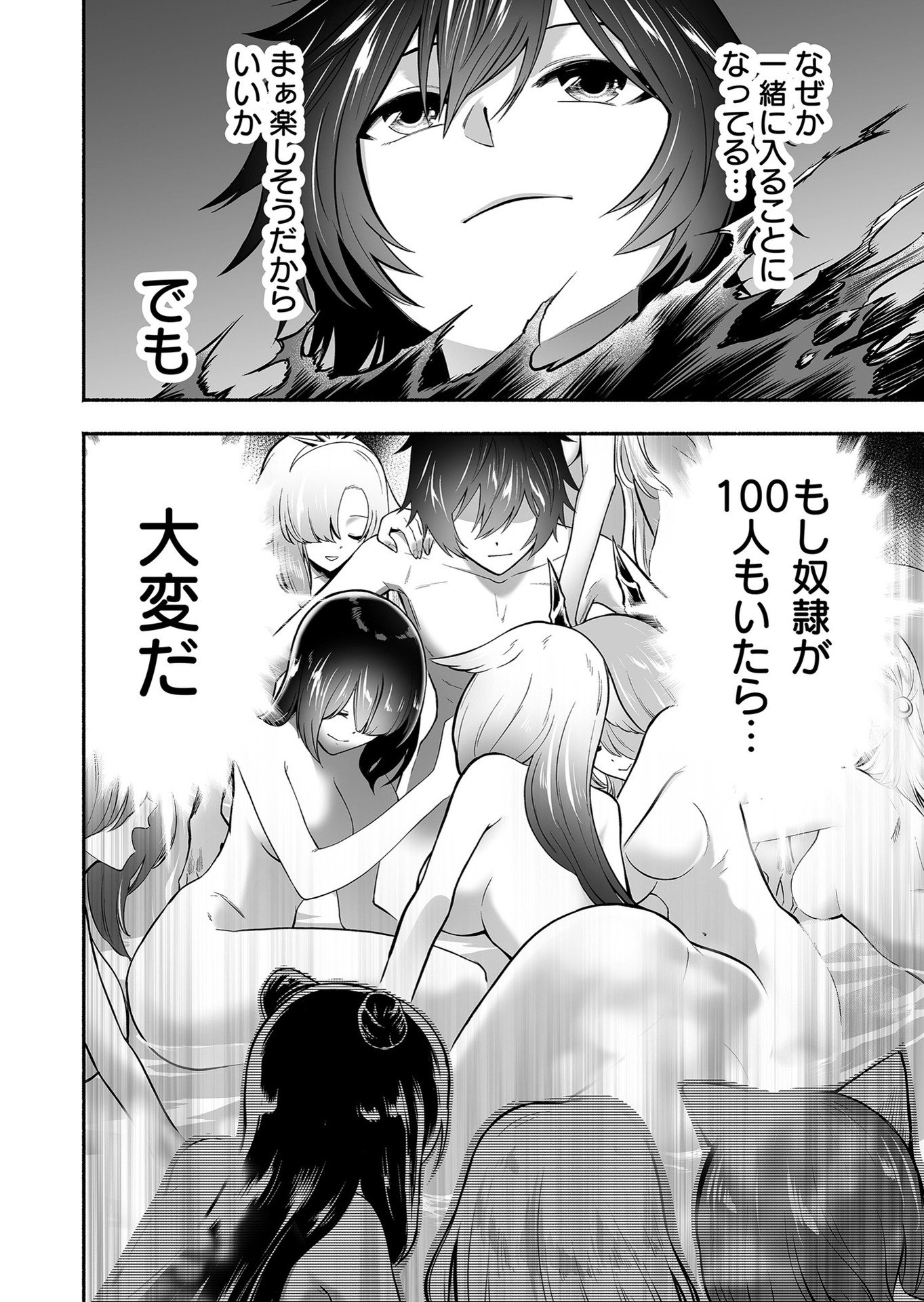 Koyuu Skill "Dorei Zukan" - Chapter 13 - Page 16