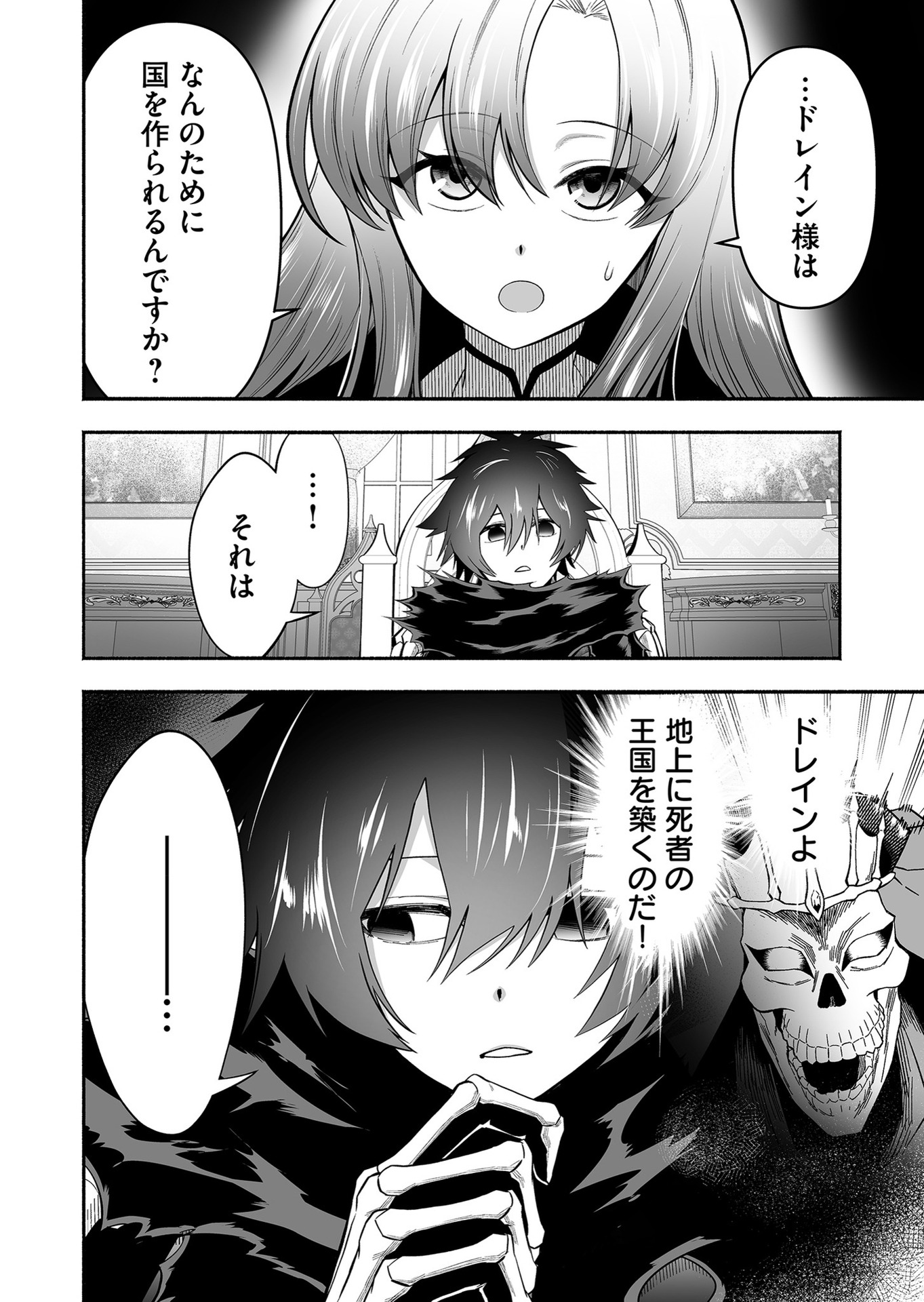 Koyuu Skill "Dorei Zukan" - Chapter 13 - Page 6