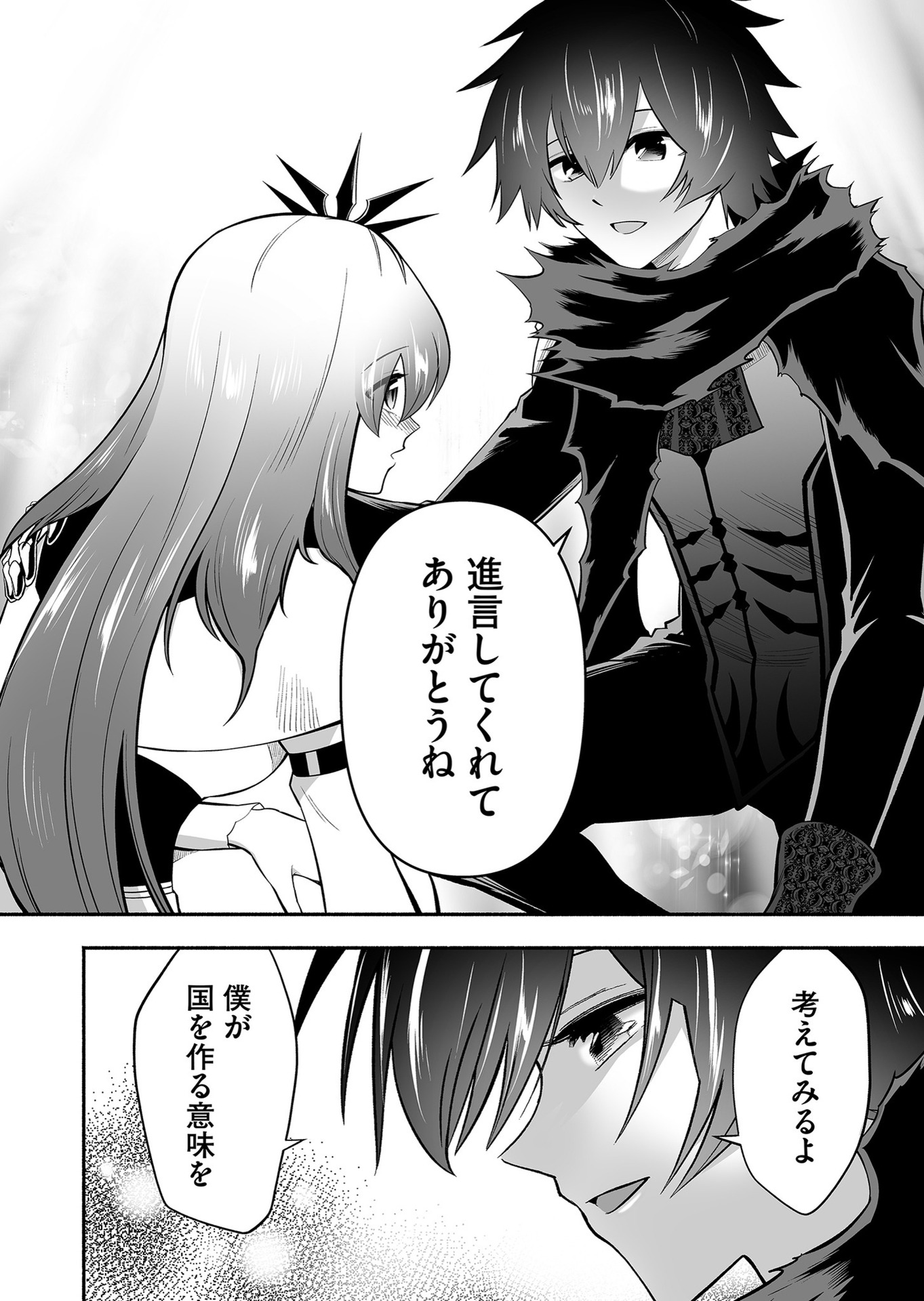 Koyuu Skill "Dorei Zukan" - Chapter 13 - Page 8