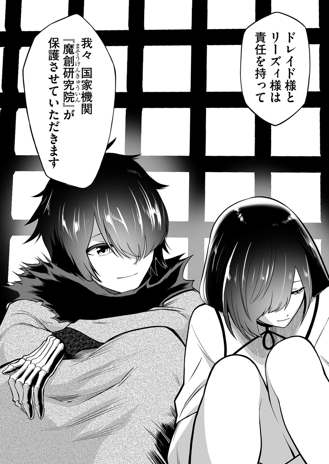 Koyuu Skill "Dorei Zukan" - Chapter 14 - Page 11