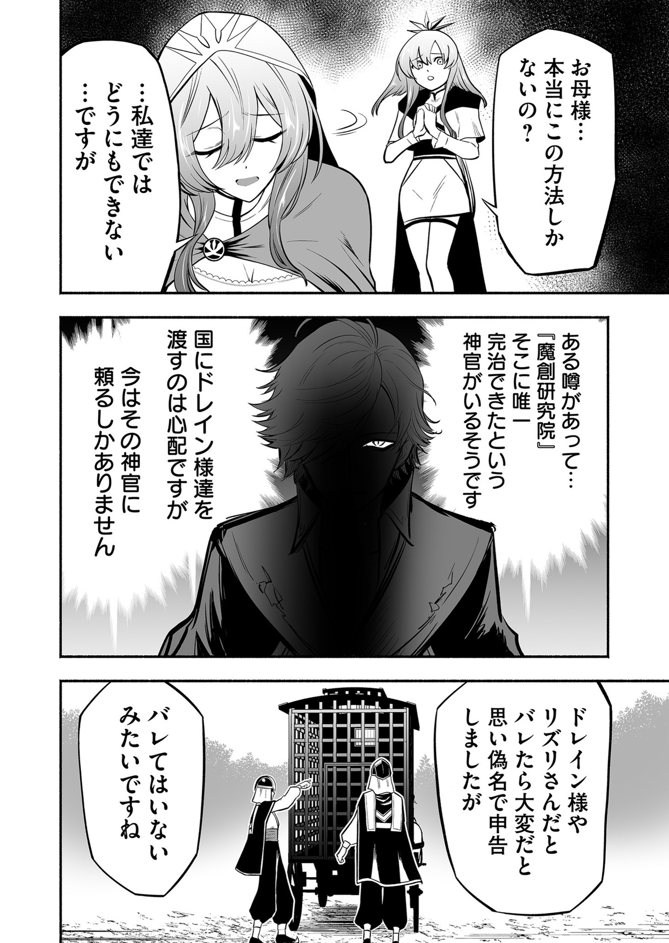 Koyuu Skill "Dorei Zukan" - Chapter 14 - Page 12