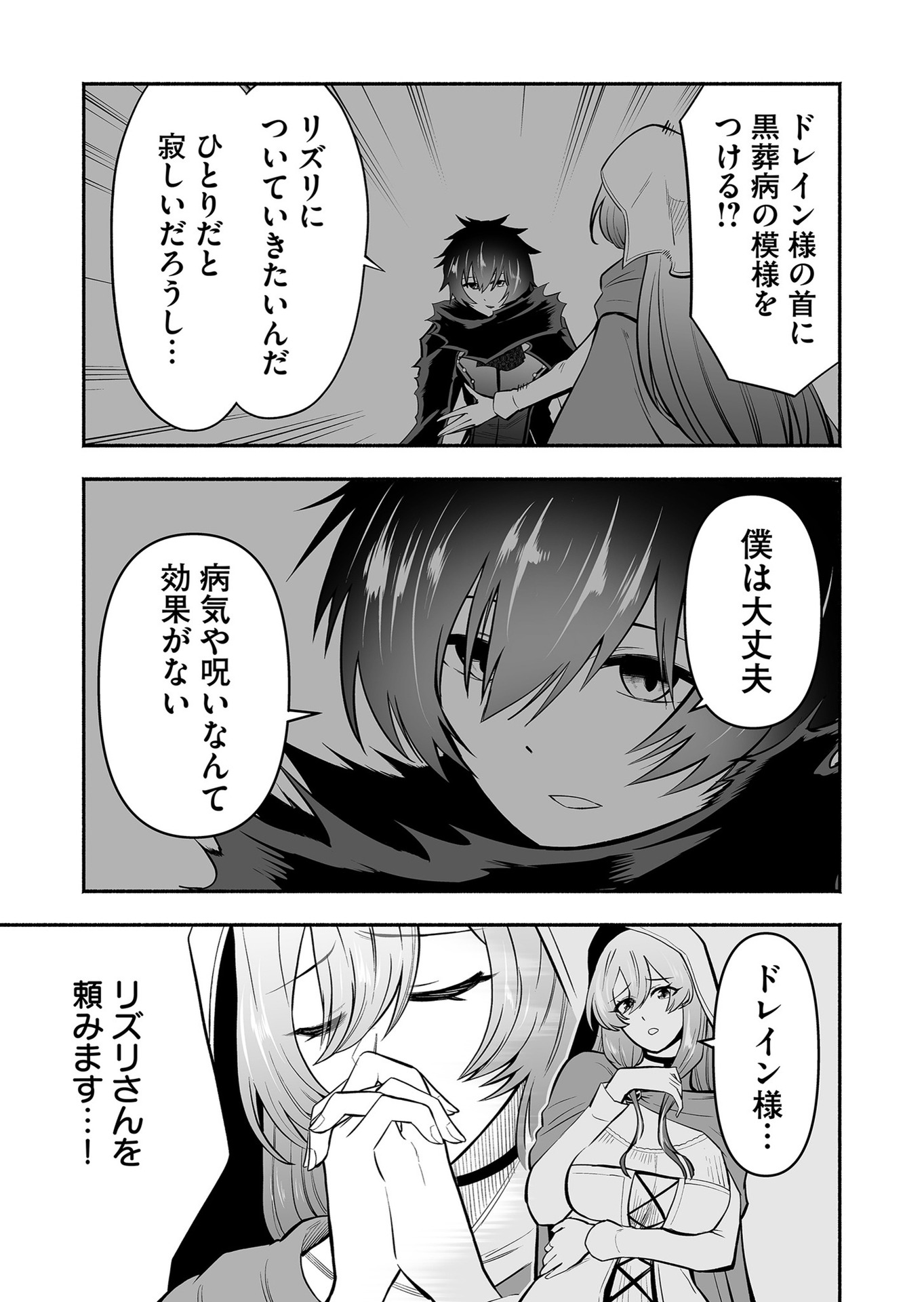 Koyuu Skill "Dorei Zukan" - Chapter 14 - Page 13