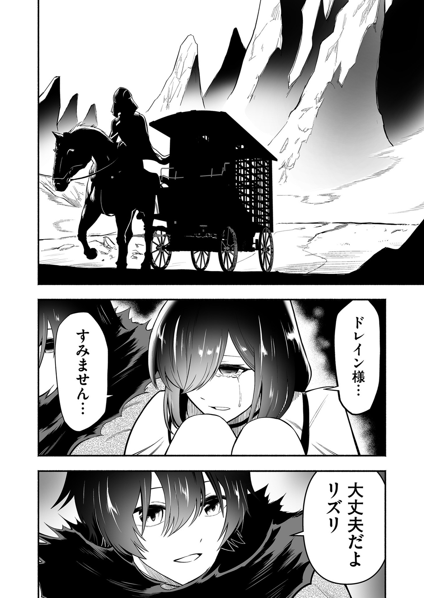 Koyuu Skill "Dorei Zukan" - Chapter 14 - Page 14