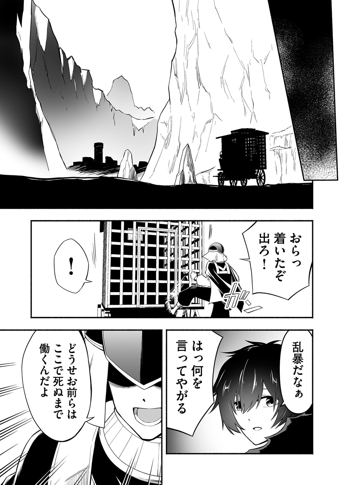 Koyuu Skill "Dorei Zukan" - Chapter 14 - Page 15