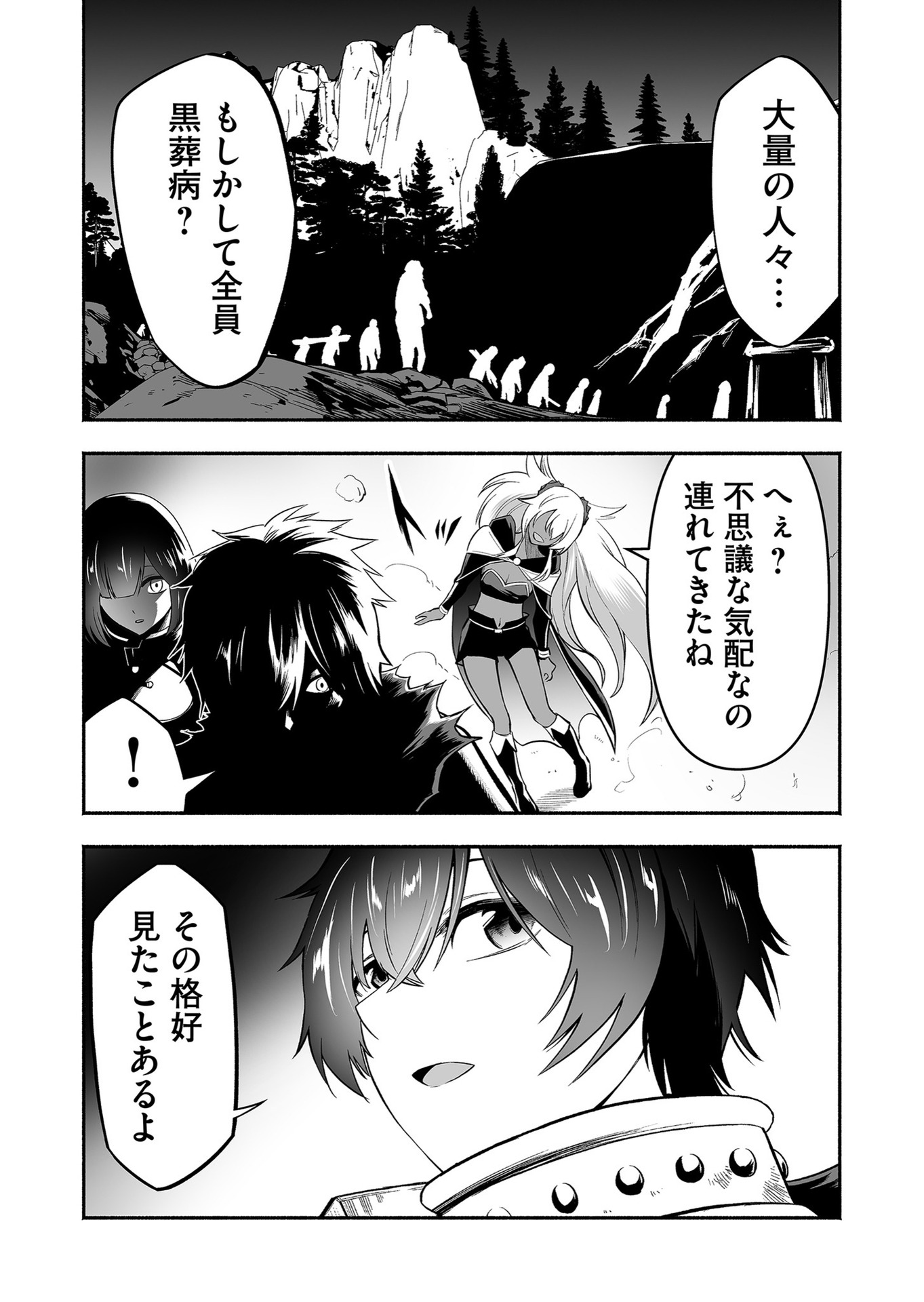 Koyuu Skill "Dorei Zukan" - Chapter 14 - Page 17