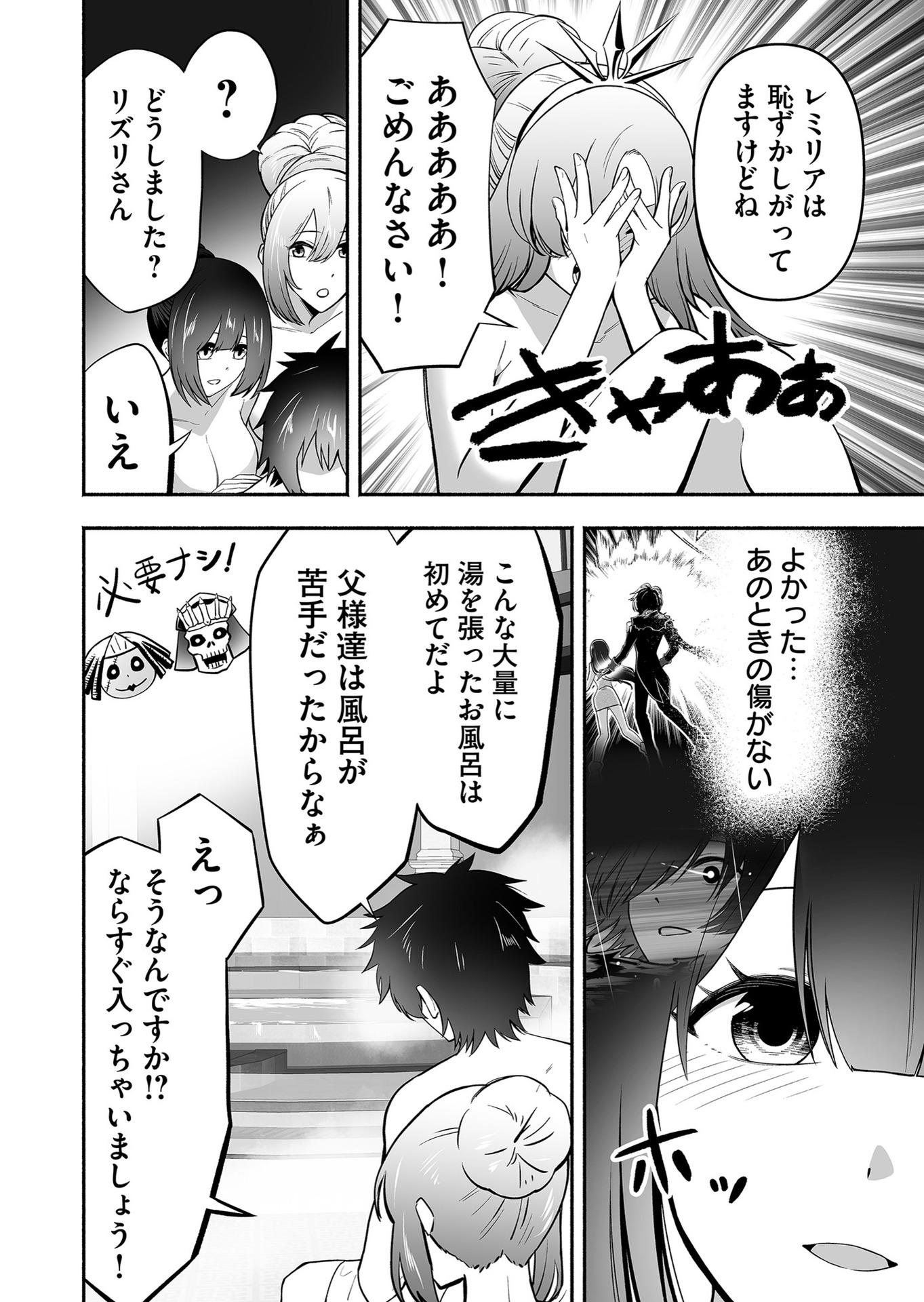 Koyuu Skill "Dorei Zukan" - Chapter 14 - Page 4