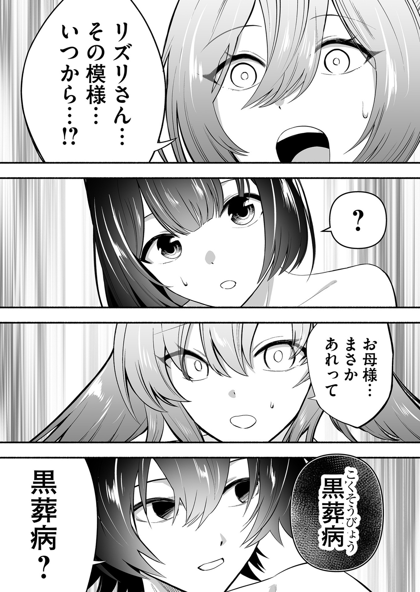 Koyuu Skill "Dorei Zukan" - Chapter 14 - Page 7