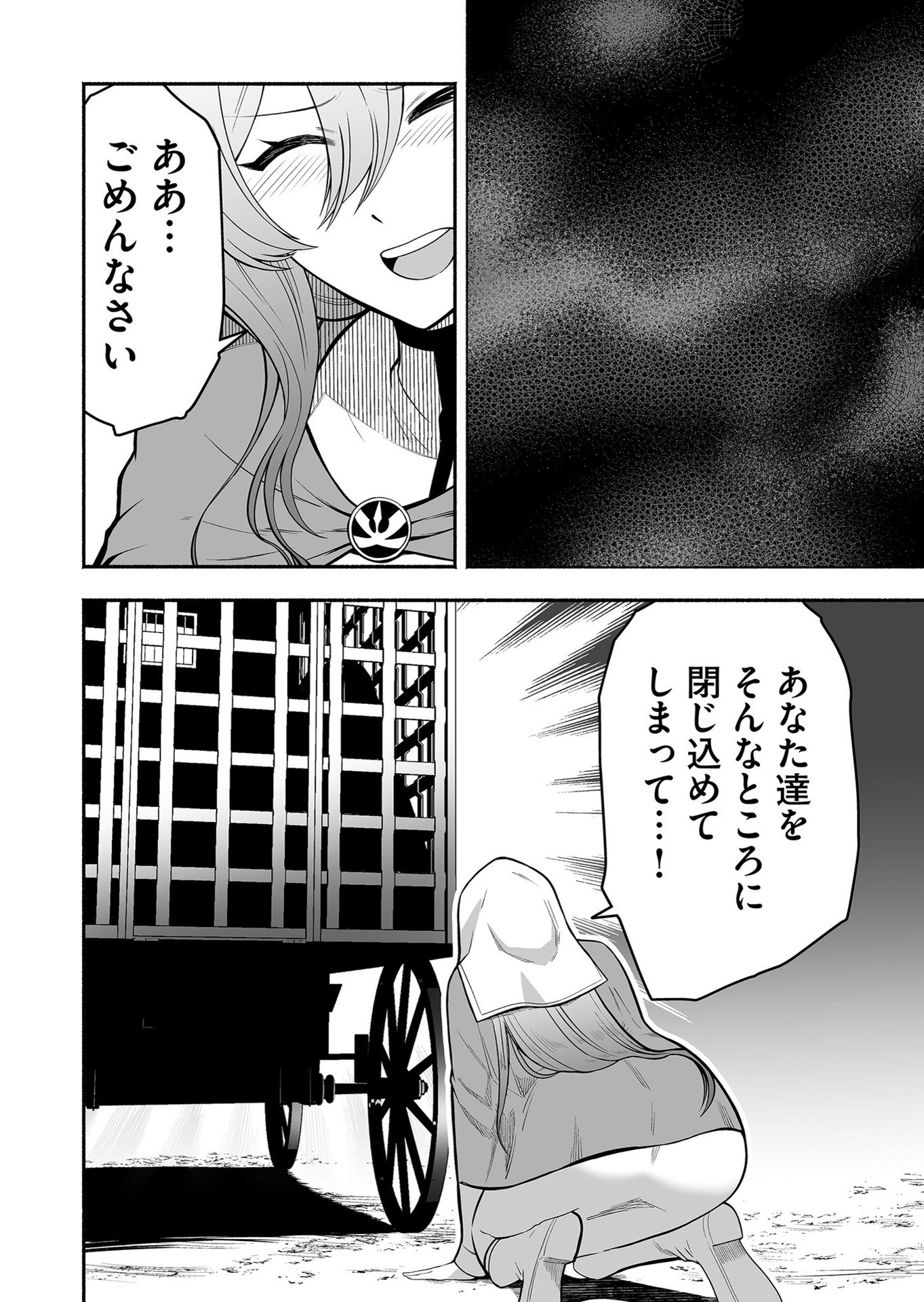 Koyuu Skill "Dorei Zukan" - Chapter 14 - Page 8