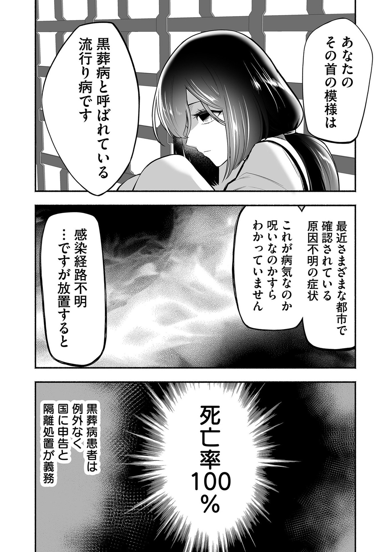 Koyuu Skill "Dorei Zukan" - Chapter 14 - Page 9