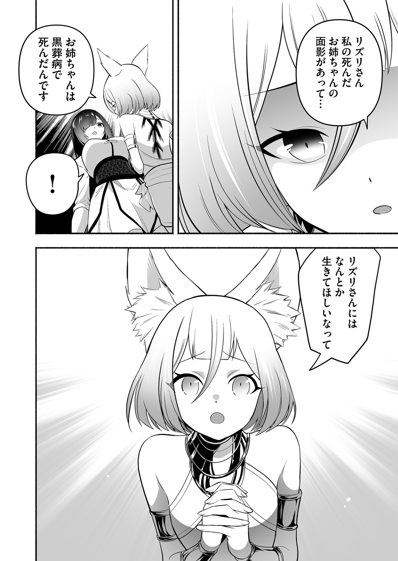 Koyuu Skill "Dorei Zukan" - Chapter 15 - Page 16