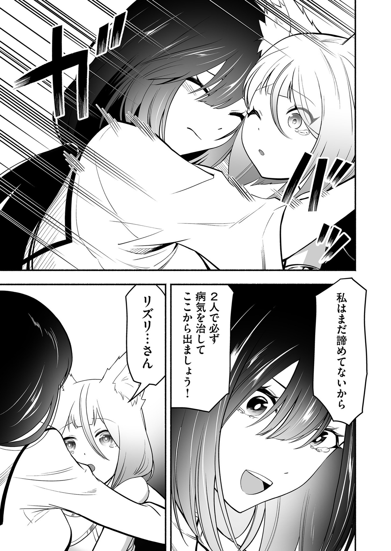 Koyuu Skill "Dorei Zukan" - Chapter 15 - Page 17