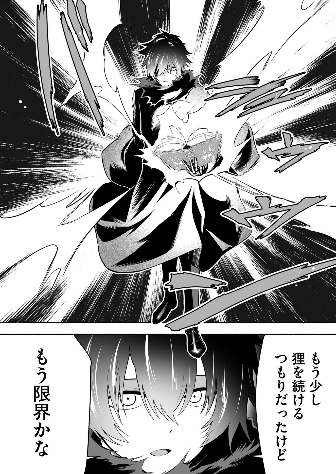 Koyuu Skill "Dorei Zukan" - Chapter 17 - Page 14