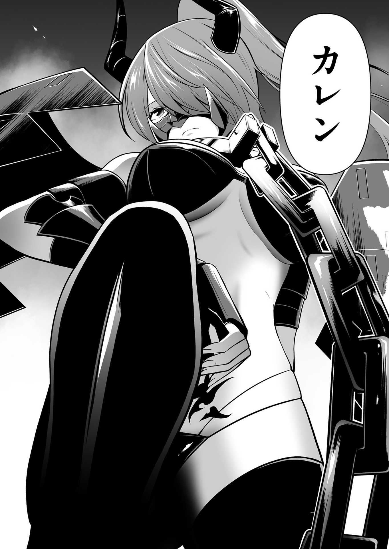 Koyuu Skill "Dorei Zukan" - Chapter 17 - Page 17