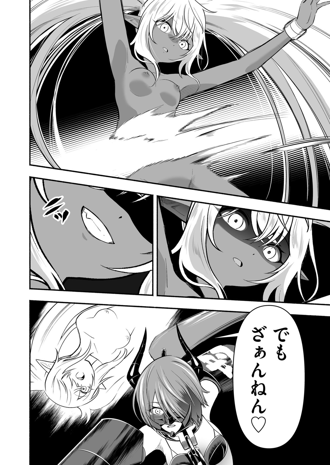 Koyuu Skill "Dorei Zukan" - Chapter 18 - Page 10