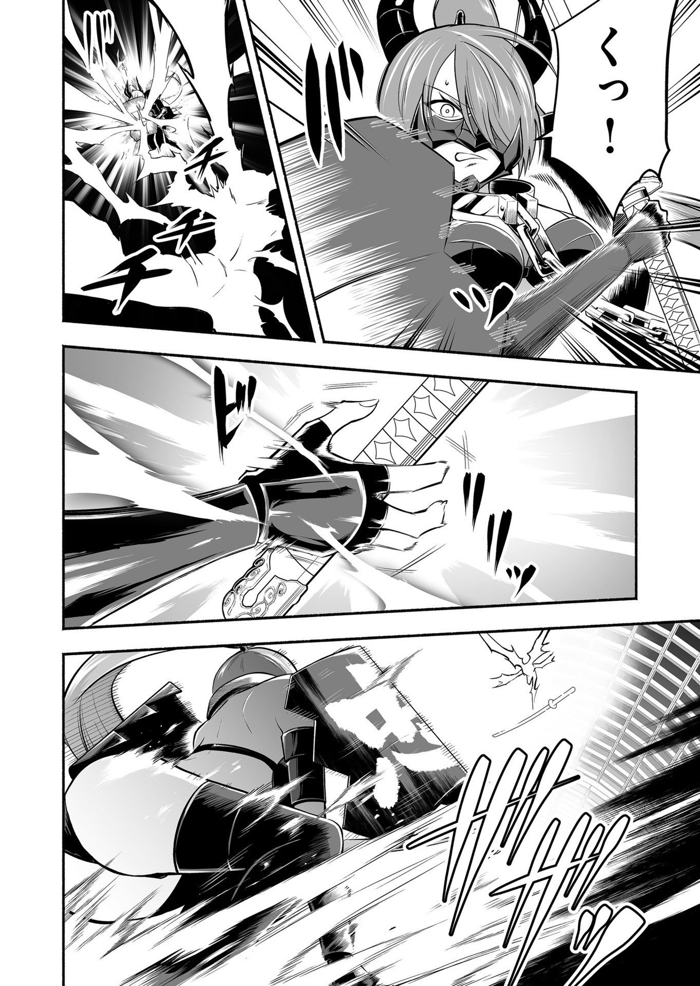Koyuu Skill "Dorei Zukan" - Chapter 18 - Page 12