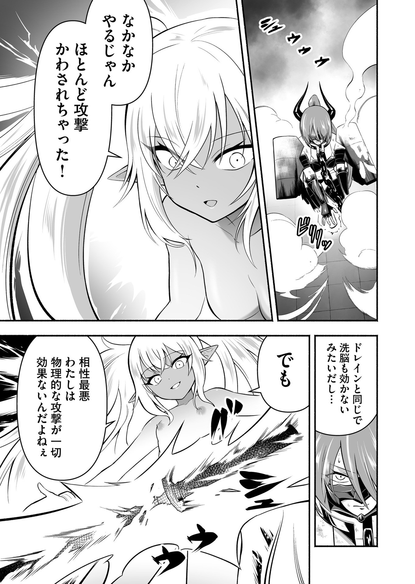 Koyuu Skill "Dorei Zukan" - Chapter 18 - Page 13