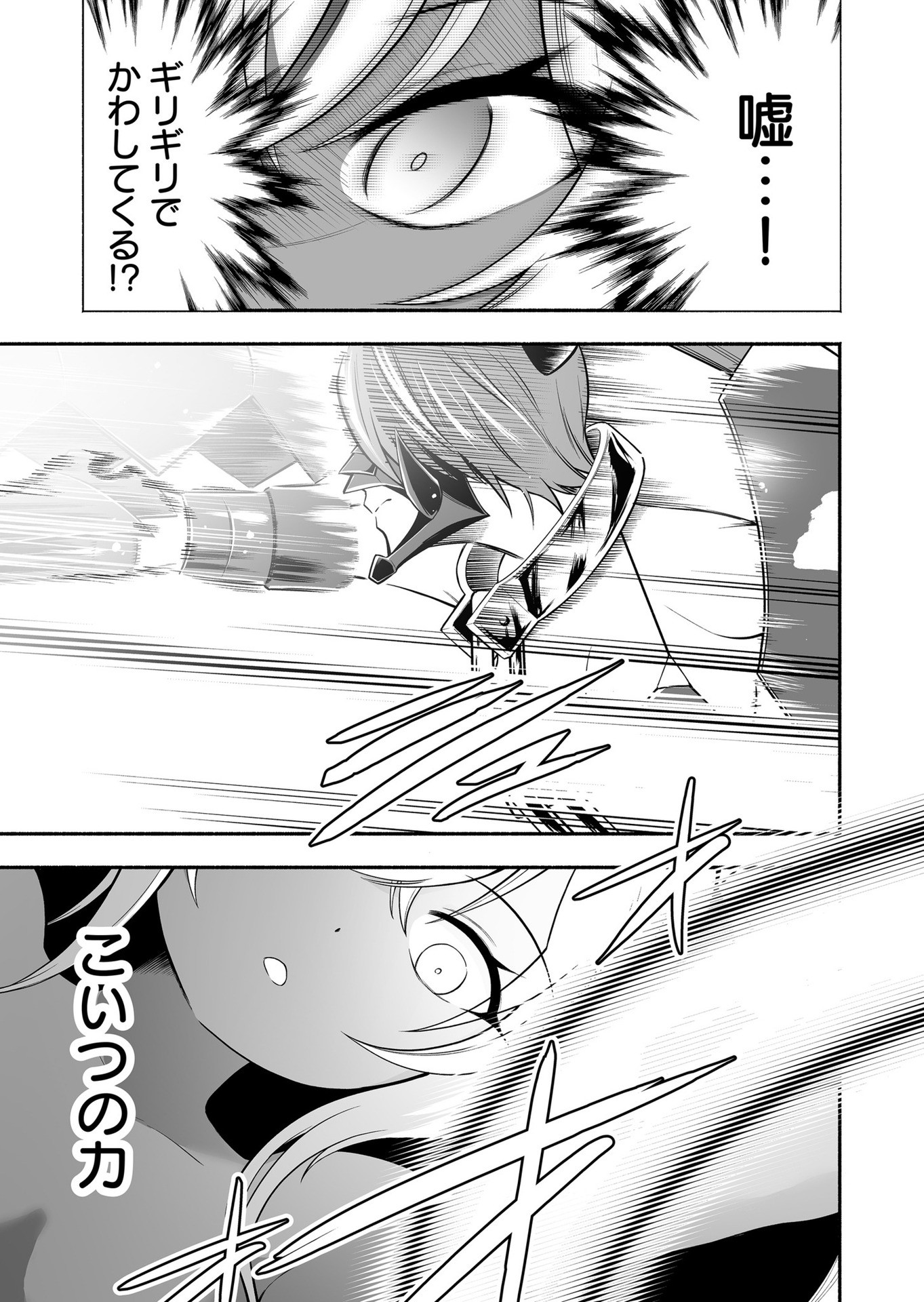 Koyuu Skill "Dorei Zukan" - Chapter 18 - Page 7