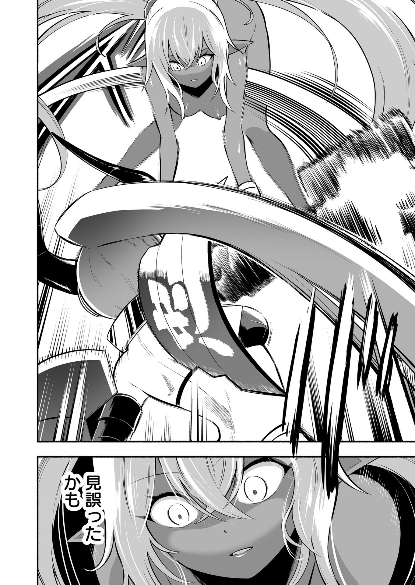 Koyuu Skill "Dorei Zukan" - Chapter 18 - Page 8