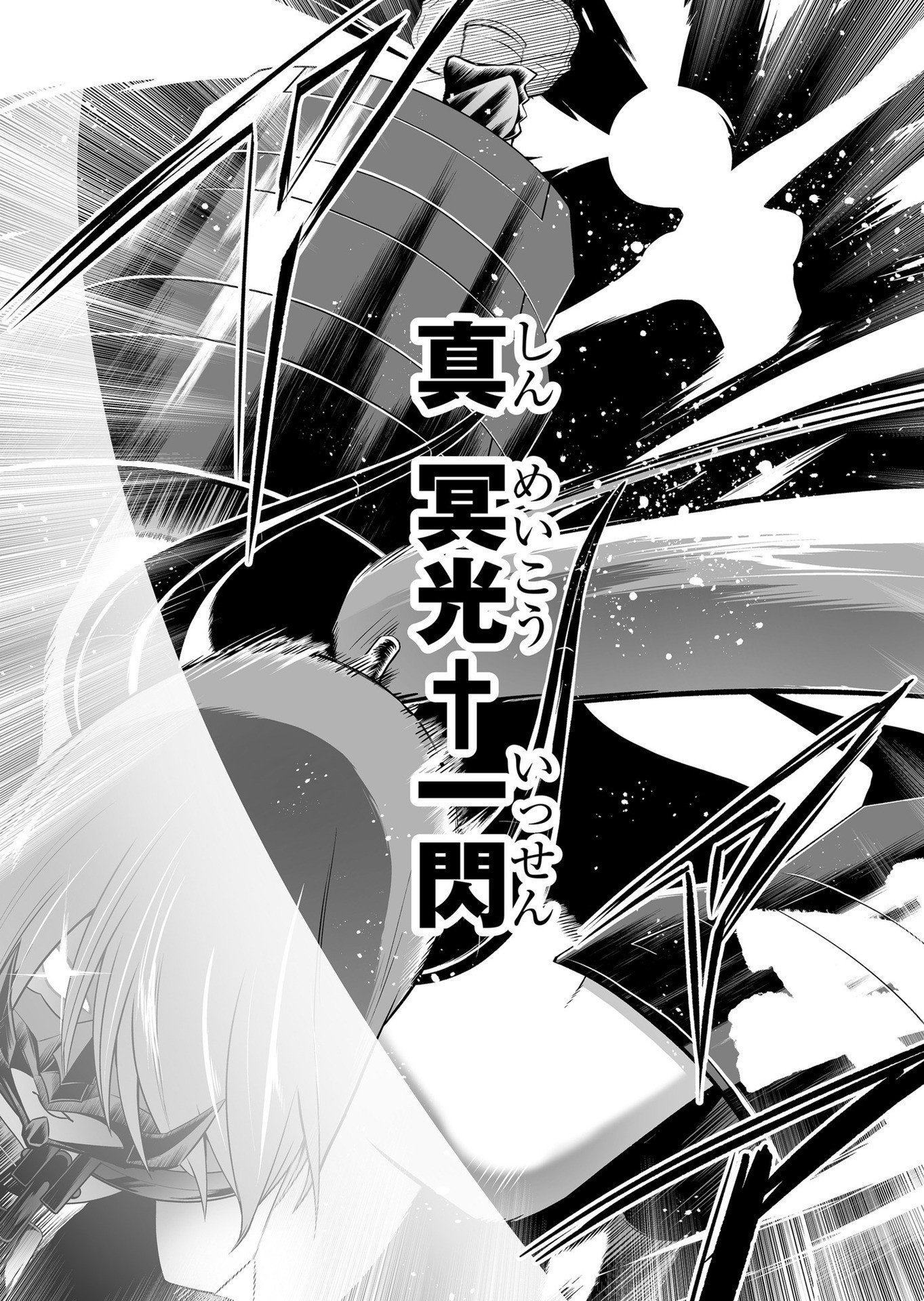 Koyuu Skill "Dorei Zukan" - Chapter 18 - Page 9