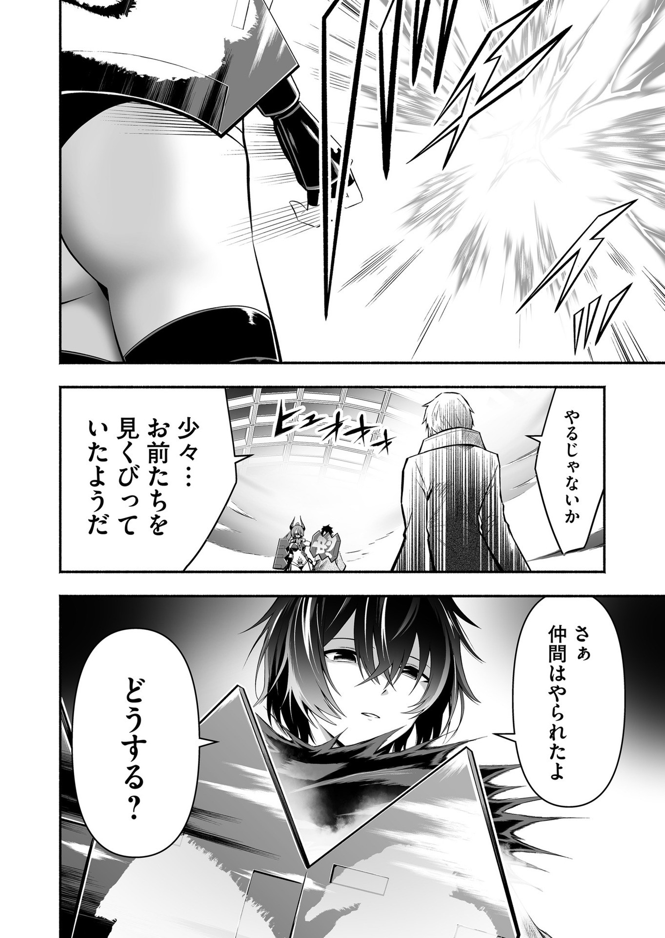 Koyuu Skill "Dorei Zukan" - Chapter 19 - Page 10