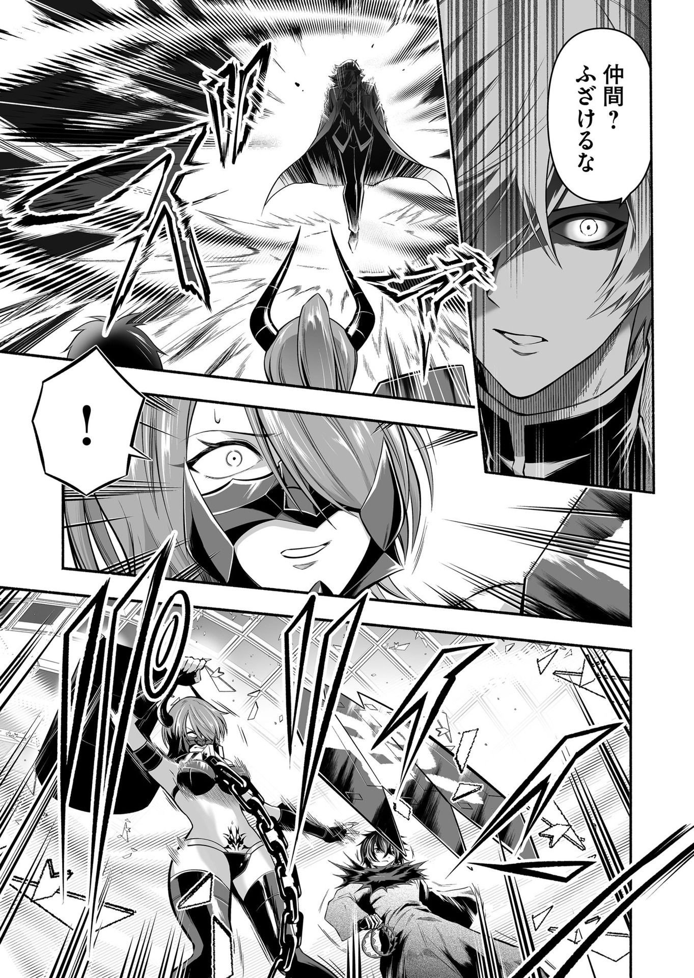 Koyuu Skill "Dorei Zukan" - Chapter 19 - Page 11