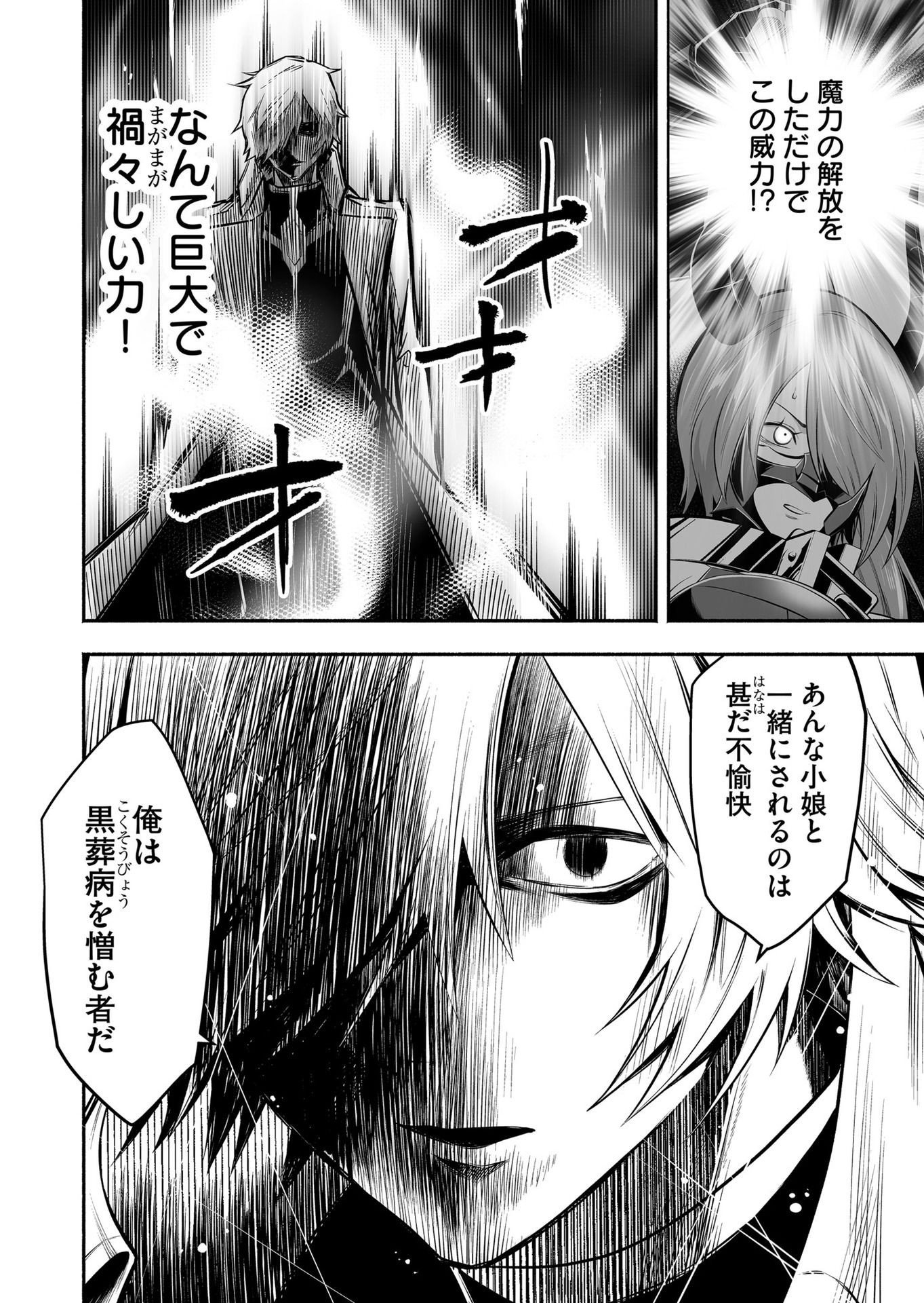 Koyuu Skill "Dorei Zukan" - Chapter 19 - Page 12