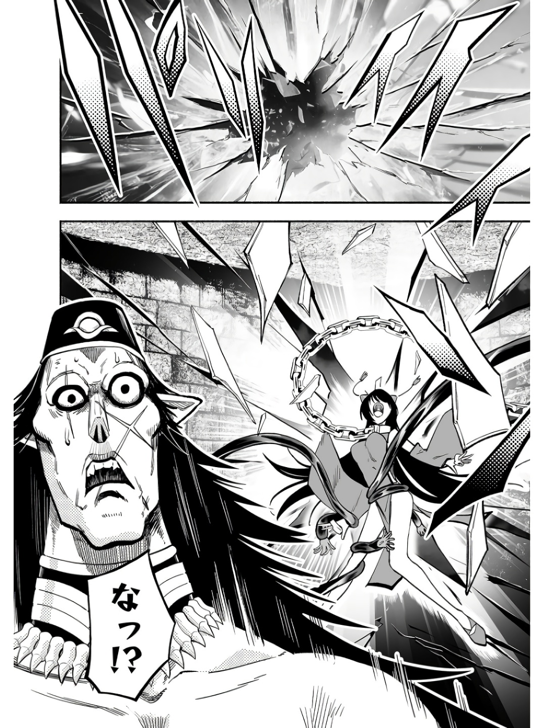 Koyuu Skill "Dorei Zukan" - Chapter 2 - Page 16