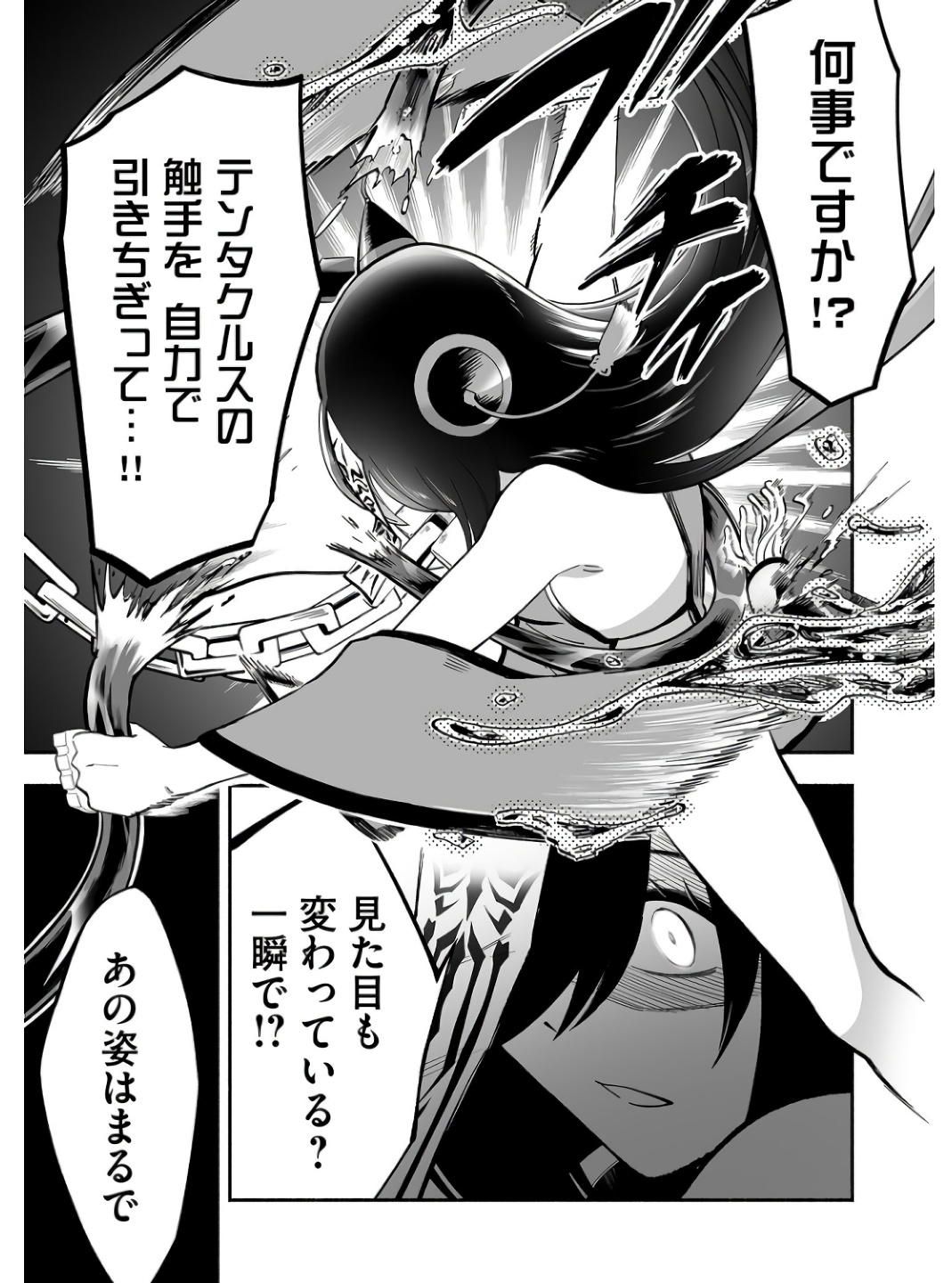 Koyuu Skill "Dorei Zukan" - Chapter 2 - Page 17