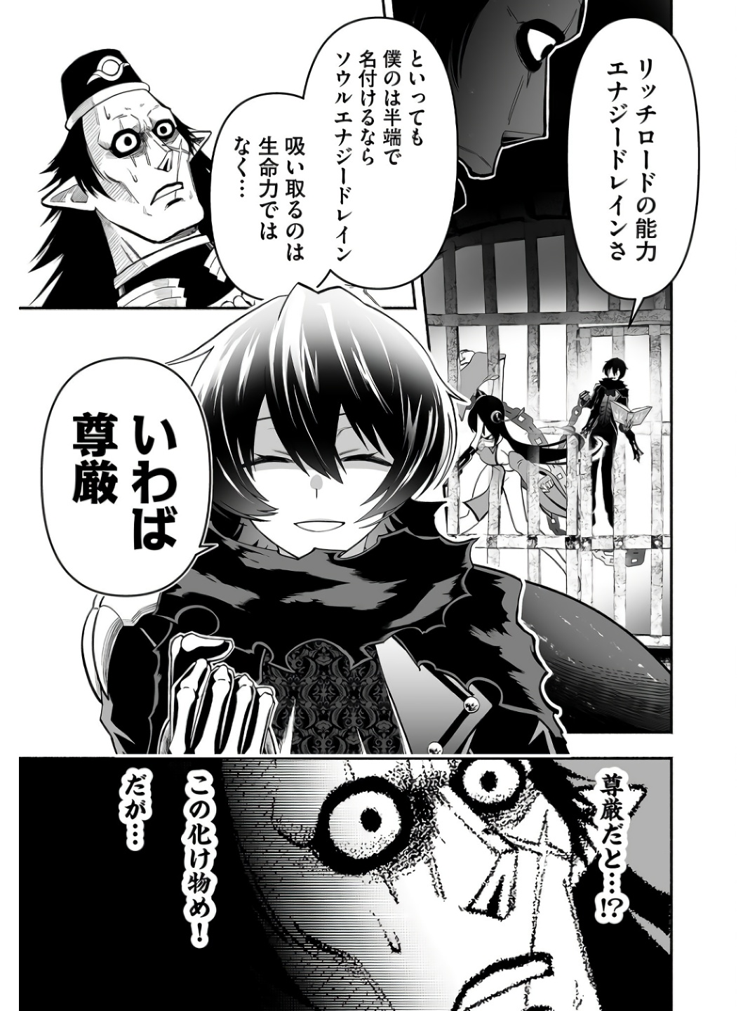Koyuu Skill "Dorei Zukan" - Chapter 2 - Page 19